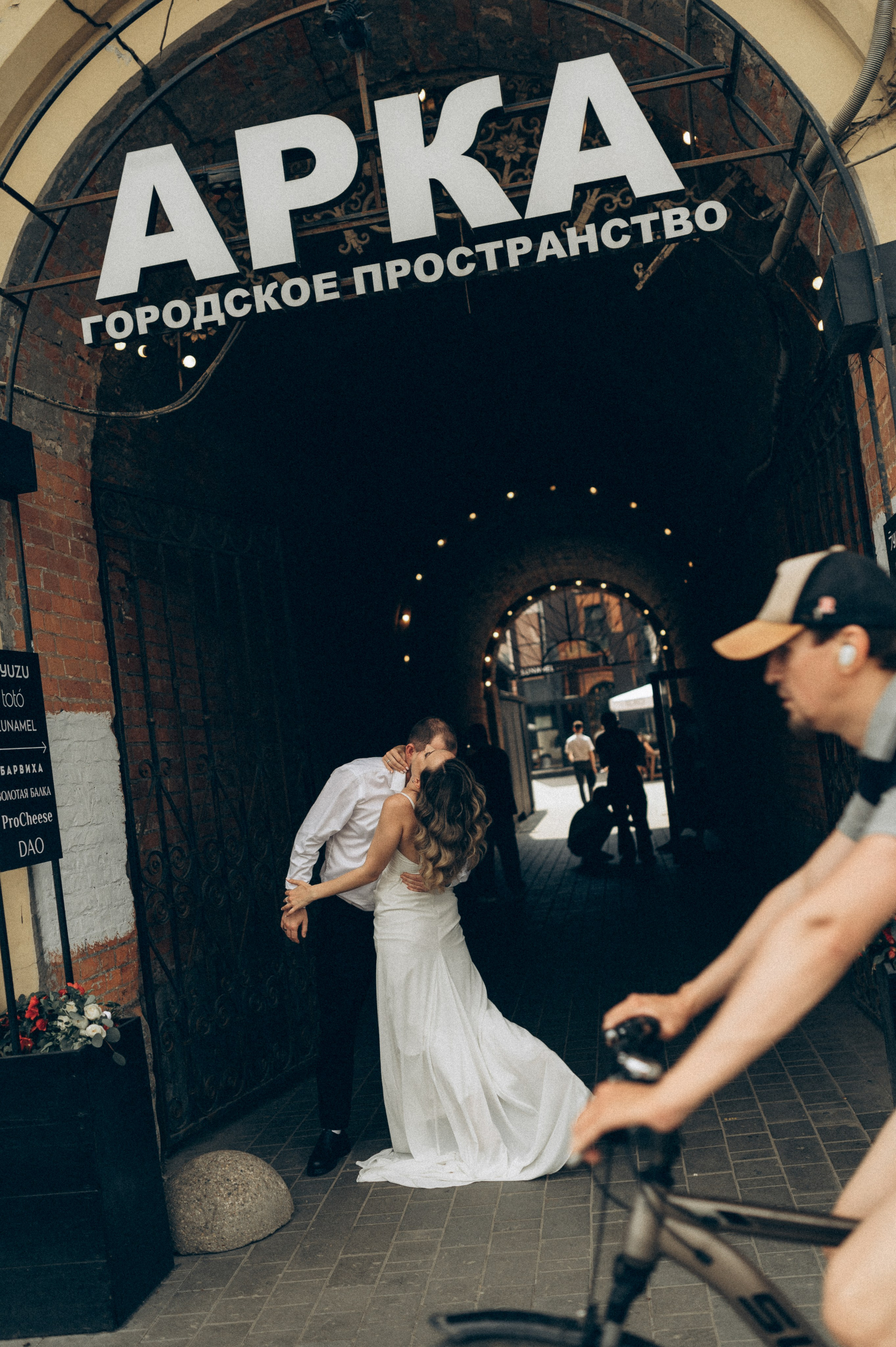 Николай и Евгения. Фотограф Алексин, Тула