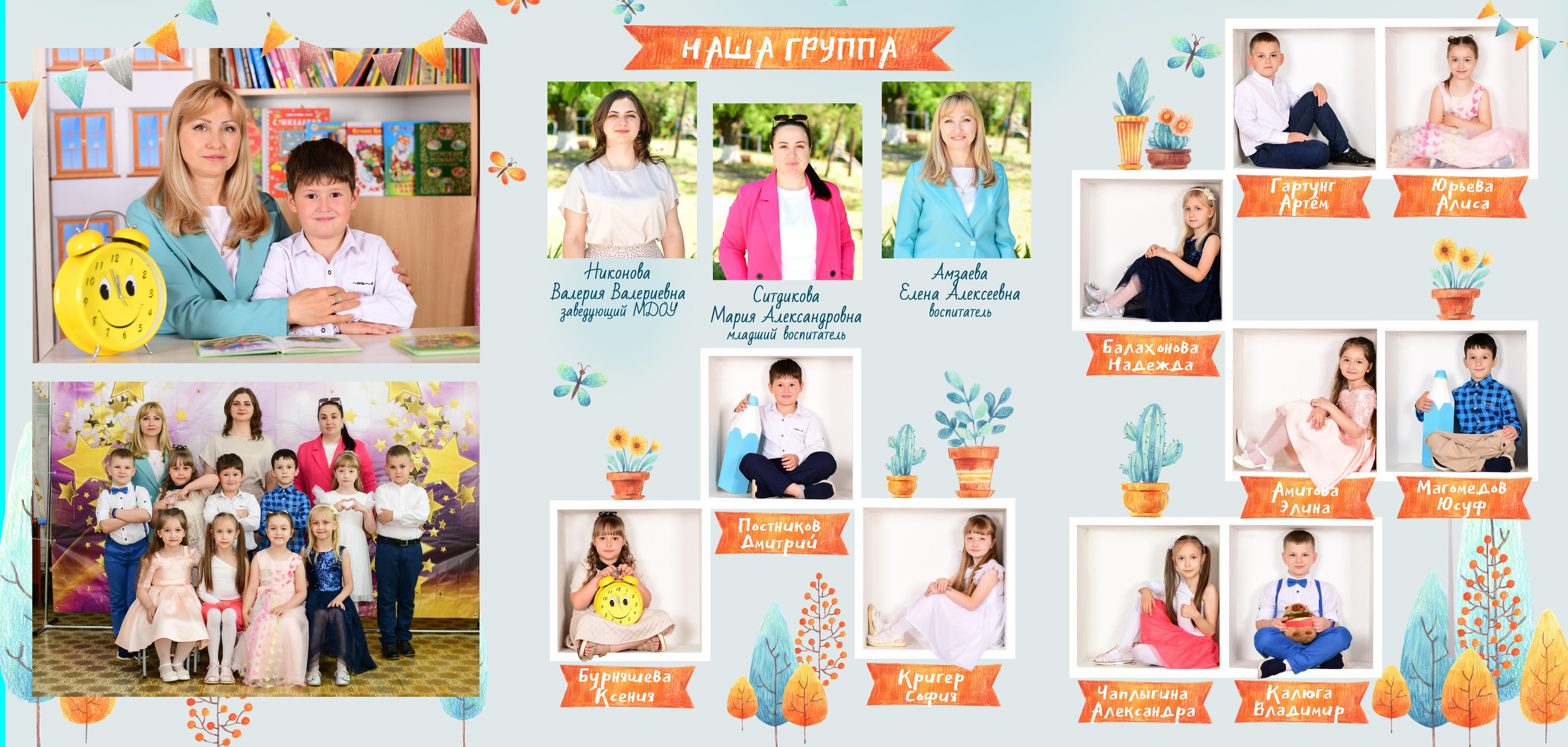 Детский сад цены. Главная