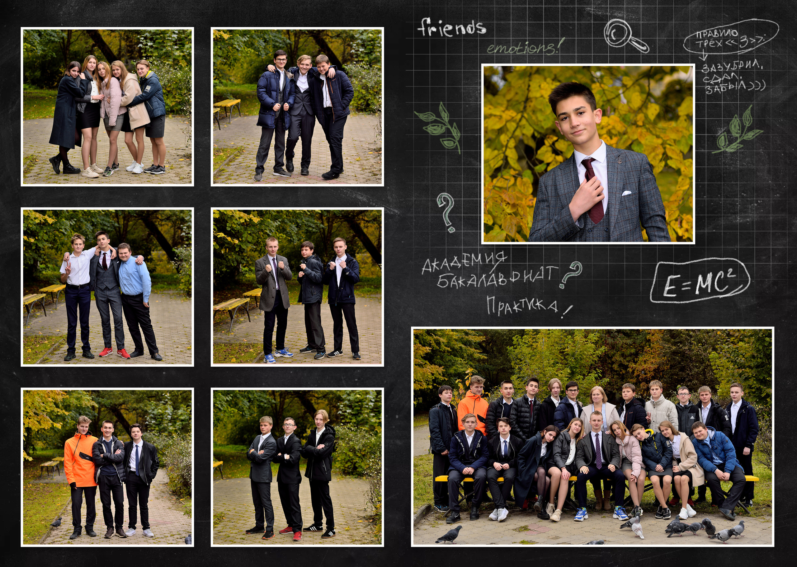 2022 СОШ № 4 класс 9 «В» Альбом на 5 разворотов с доп.реальностью. Выпускные альбомы для школ и детских садов Александр и Динара