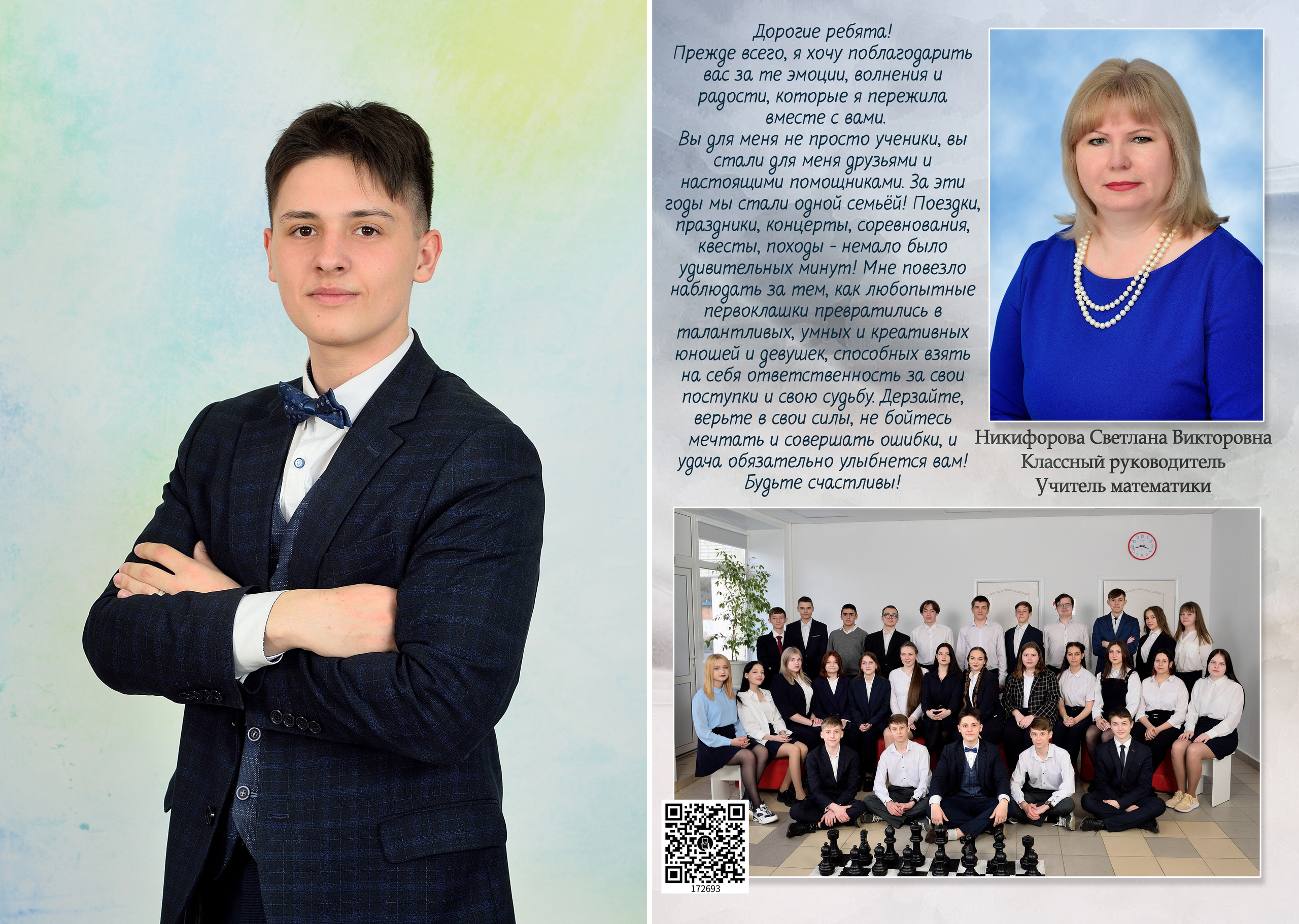 2022 СОШ № 1 класс 9 «А» Полиграфия на 8 разворотов С доп.реальностью. Выпускные альбомы для школ и детских садов Александр и Динара