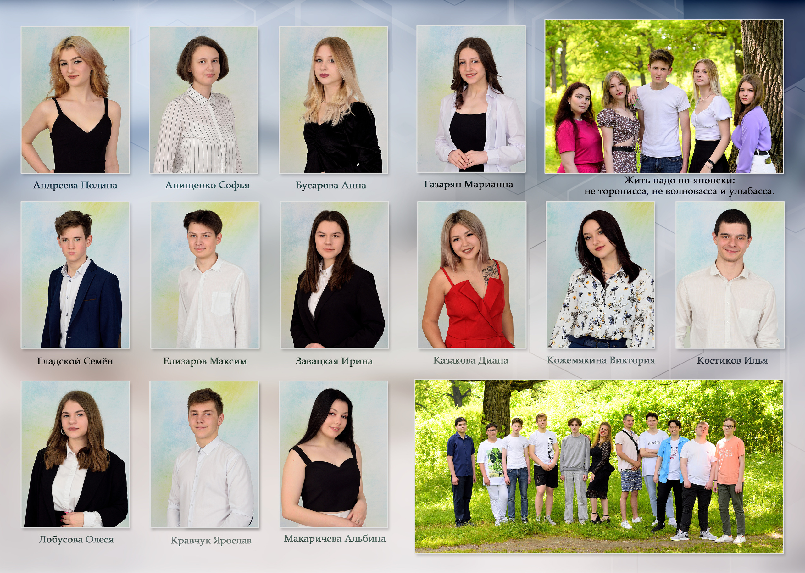 2022 СОШ № 1 класс 9"Г» Полиграфия на 5 разворотов. Выпускные альбомы для школ и детских садов Александр и Динара