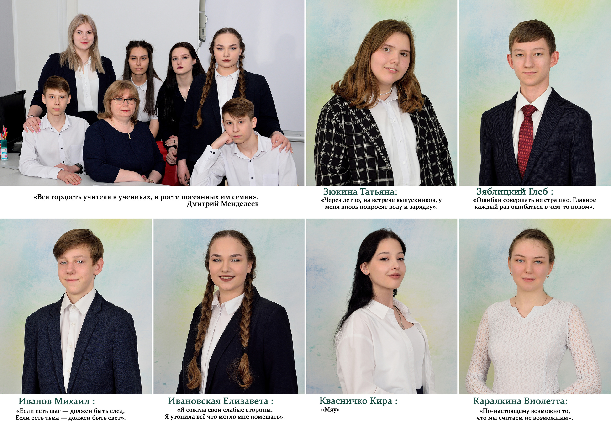 2022 СОШ № 1 класс 9 «А» Полиграфия на 8 разворотов С доп.реальностью. Выпускные альбомы для школ и детских садов Александр и Динара