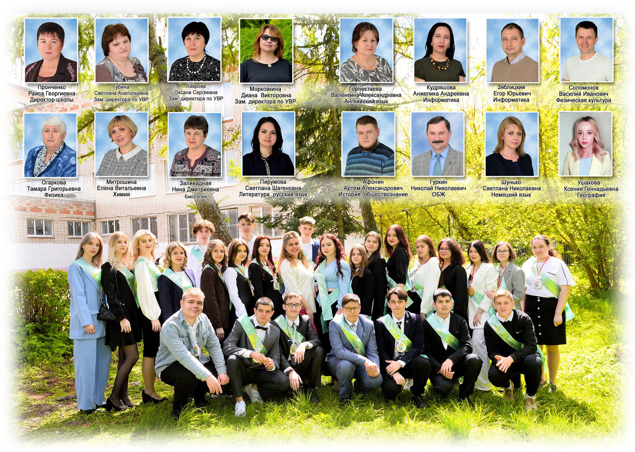 2022 СОШ № 1 класс 9"Г» Полиграфия на 5 разворотов. Выпускные альбомы для школ и детских садов Александр и Динара