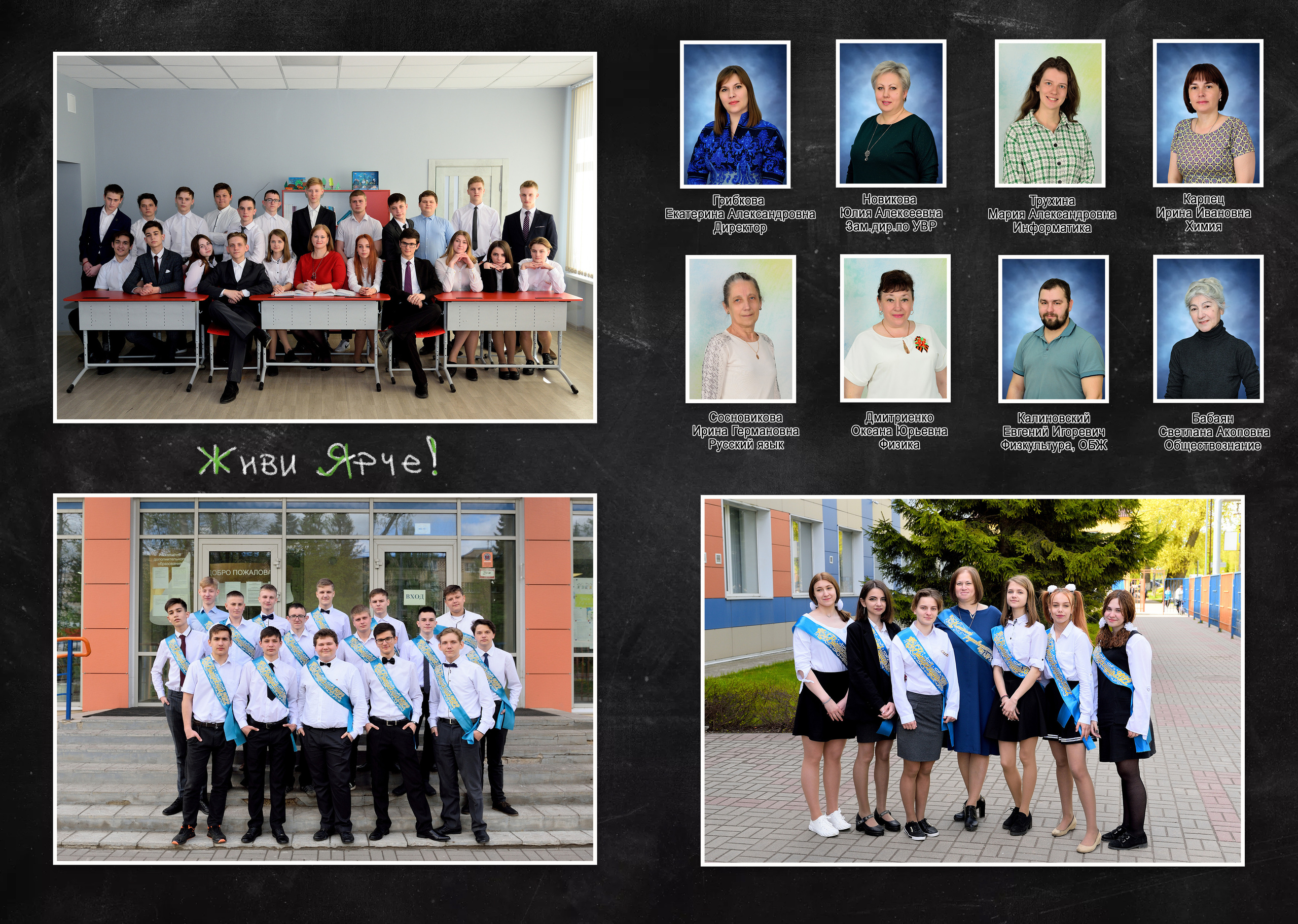 2022 СОШ № 4 класс 9 «В» Альбом на 5 разворотов с доп.реальностью. Выпускные альбомы для школ и детских садов Александр и Динара