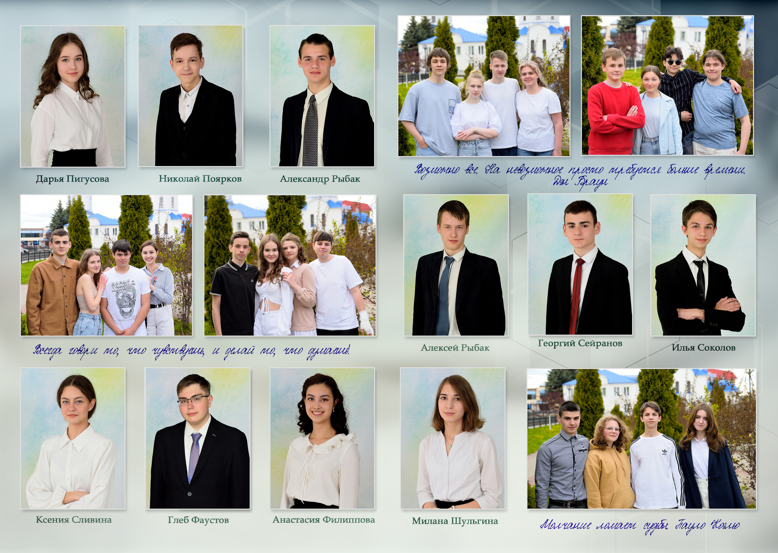 2022 Гимназия класс 9"В» Полиграфия на 5 разворотов. Выпускные альбомы для школ и детских садов Александр и Динара
