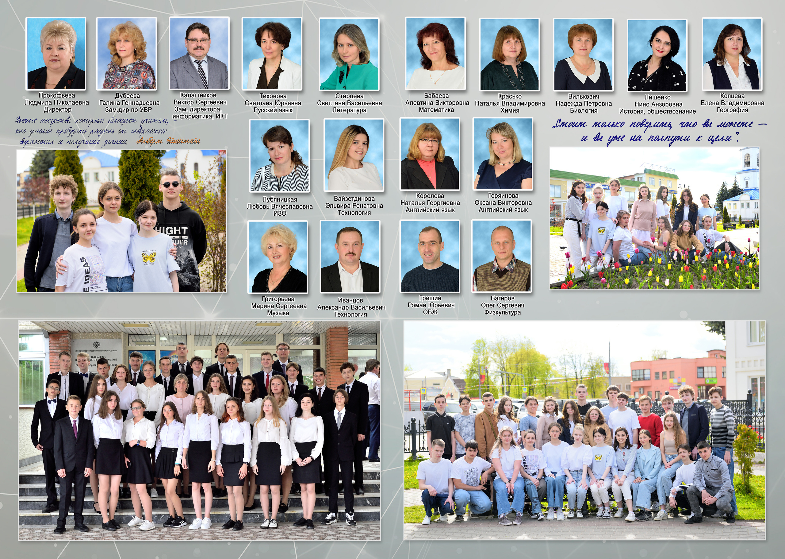 2022 Гимназия класс 9"В» Полиграфия на 5 разворотов. Выпускные альбомы для школ и детских садов Александр и Динара