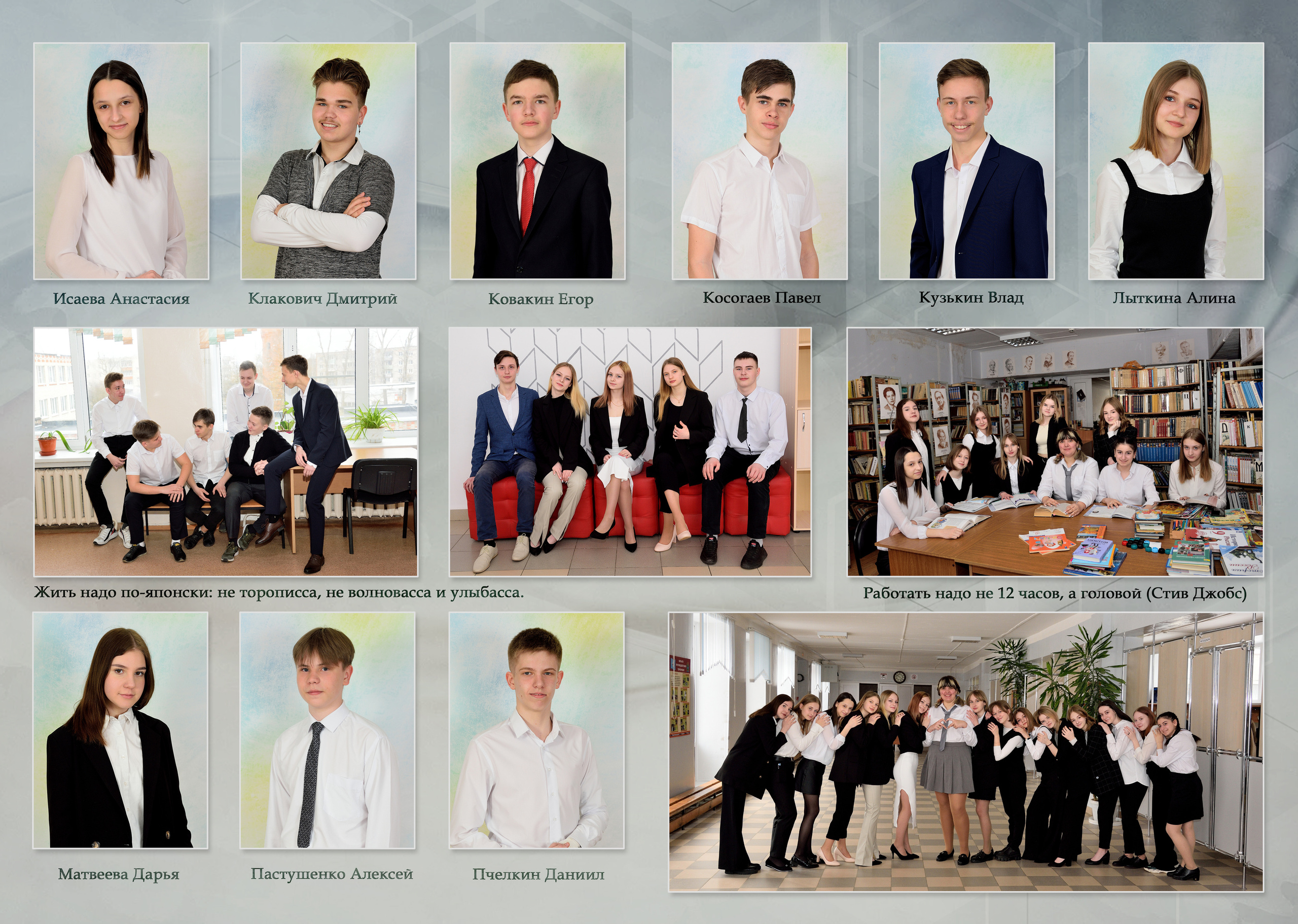 2022 СОШ № 1 класс 9 «Д» Полиграфия на  8 разворотов С доп.реальностью. Выпускные альбомы для школ и детских садов Александр и Динара