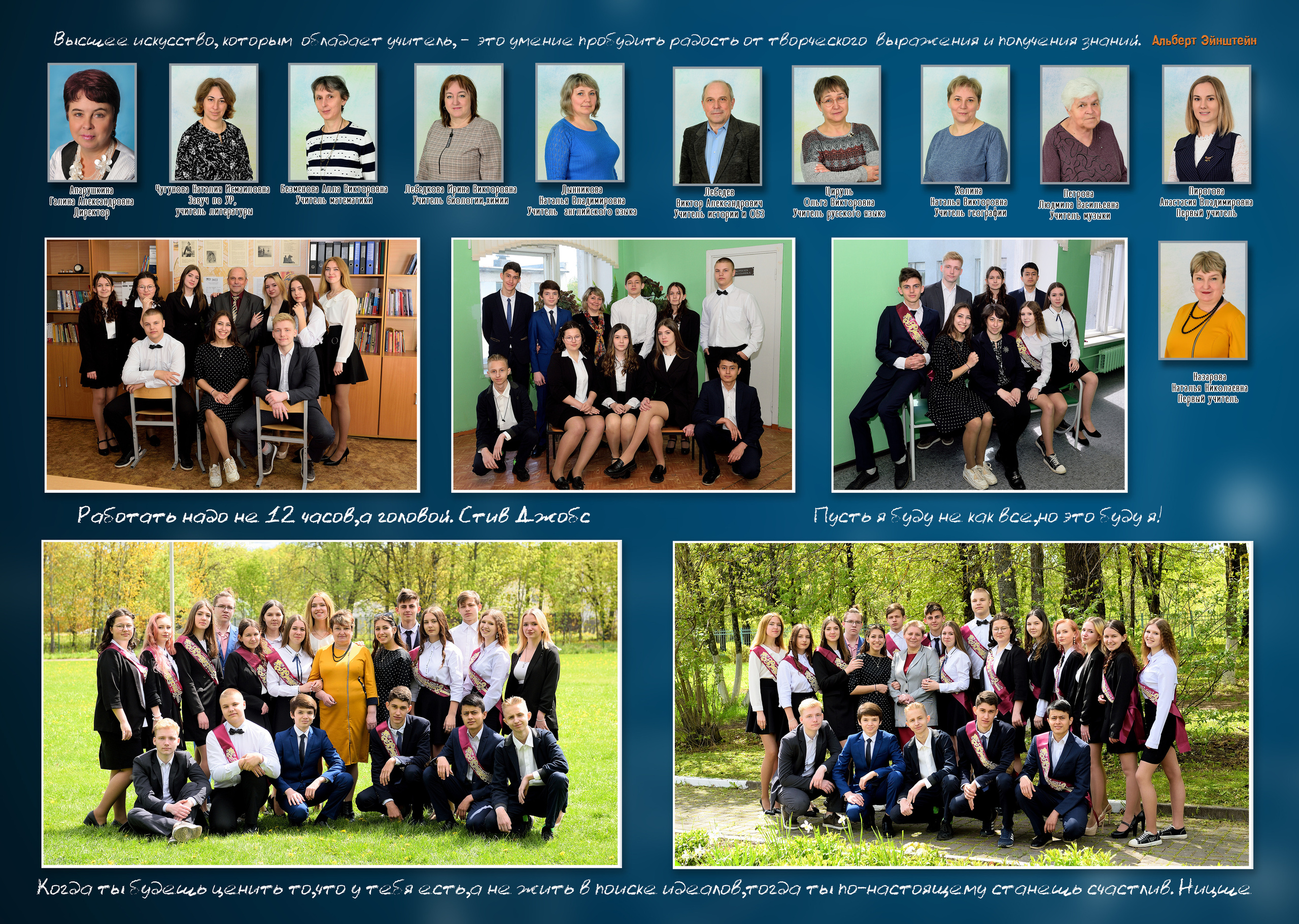 2022 Кудиновская СОШ класс 9"А» Альбом на 3 разворота с дополненной реальностью. Выпускные альбомы для школ и детских садов Александр и Динара