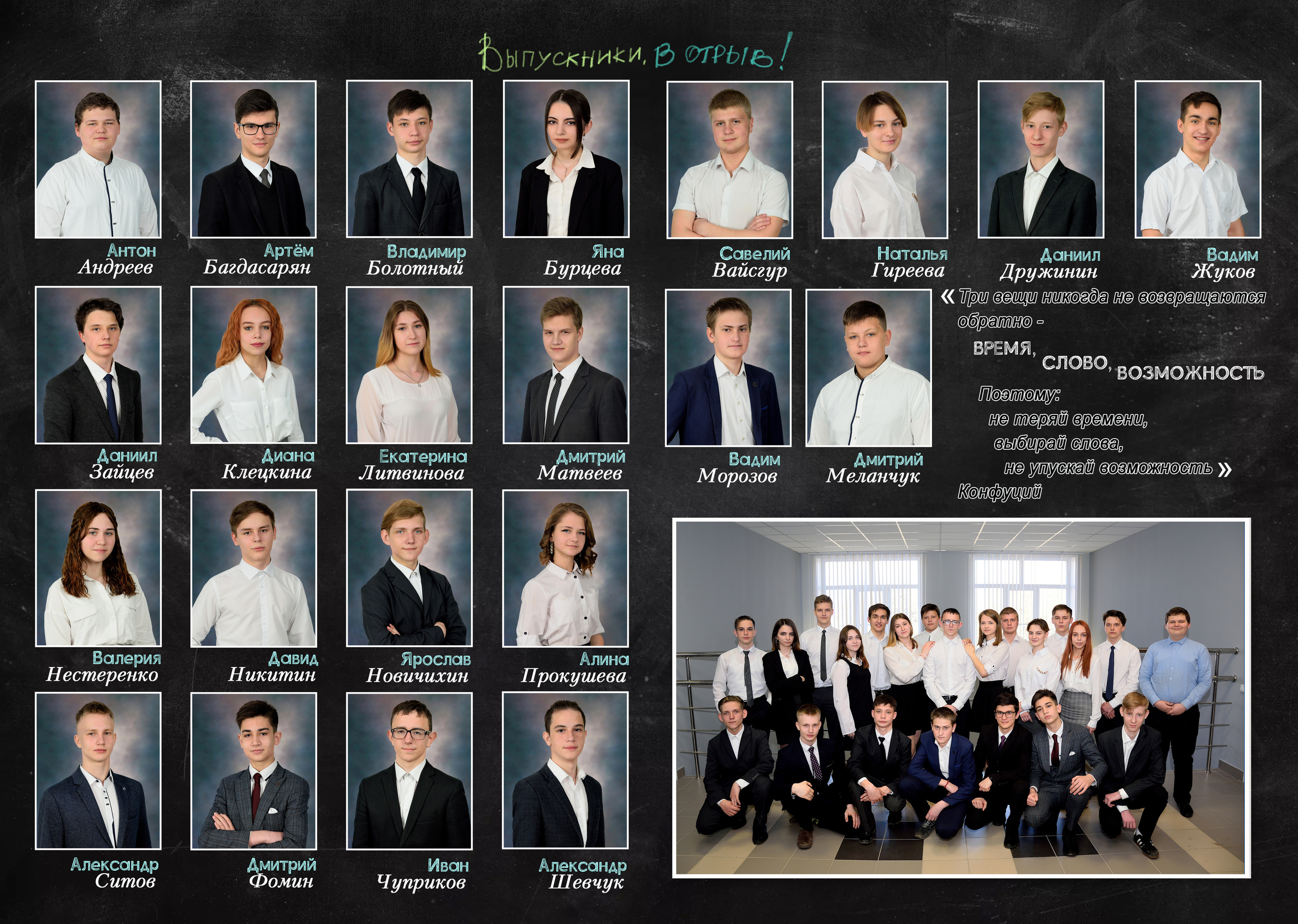 2022 СОШ № 4 класс 9 «В» Альбом на 5 разворотов с доп.реальностью. Выпускные альбомы для школ и детских садов Александр и Динара