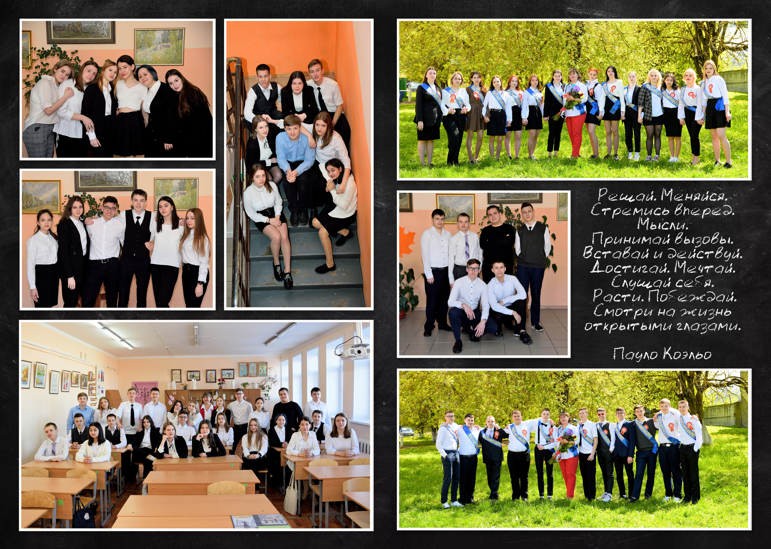 2002 СОШ № 2 класс 9 «А» Полиграфия 4 разворота с доп.реальностью. Выпускные альбомы для школ и детских садов Александр и Динара