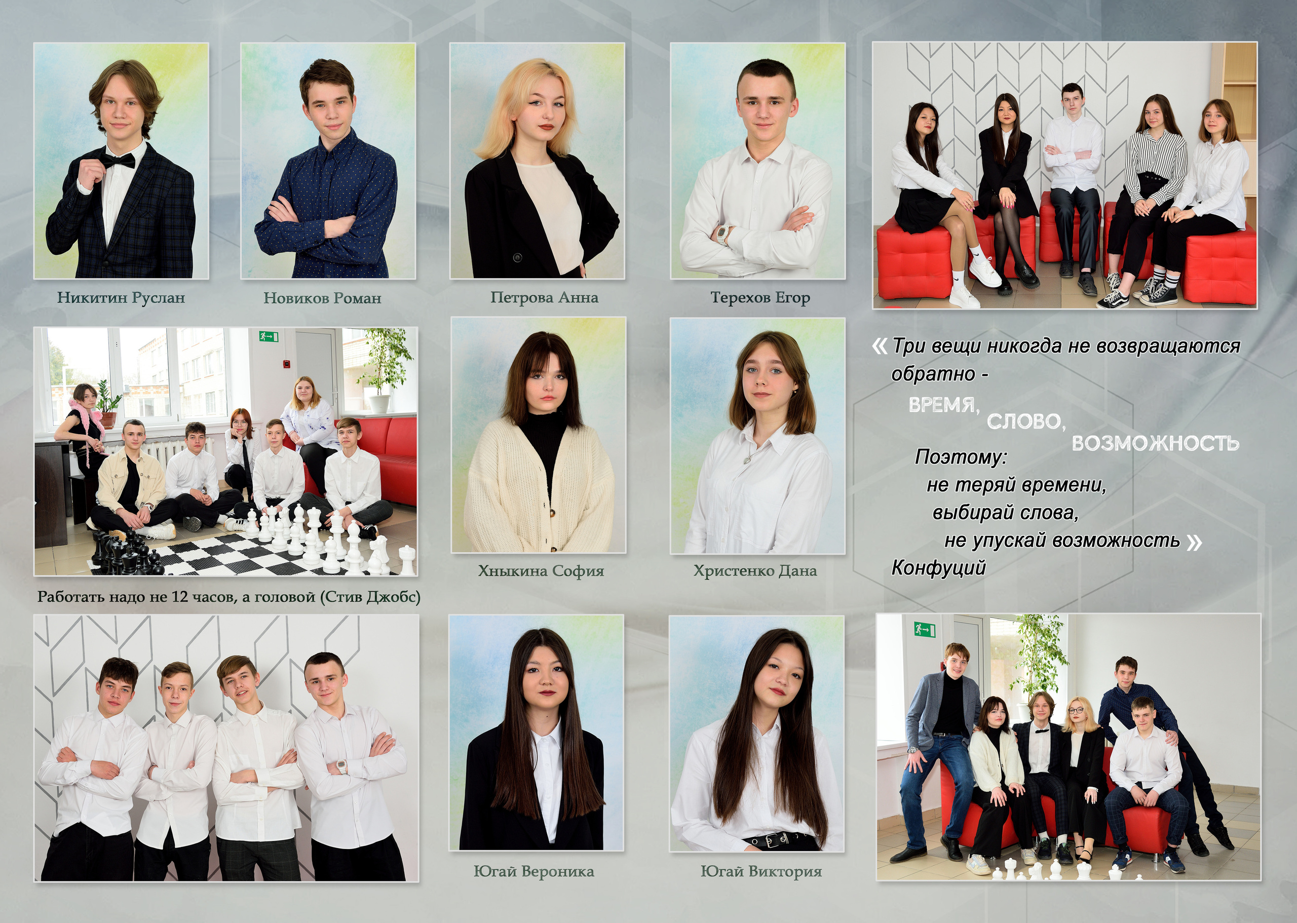 2022 СОШ № 1 класс 9"В» Полиграфия на 5 разворотов. Выпускные альбомы для школ и детских садов Александр и Динара