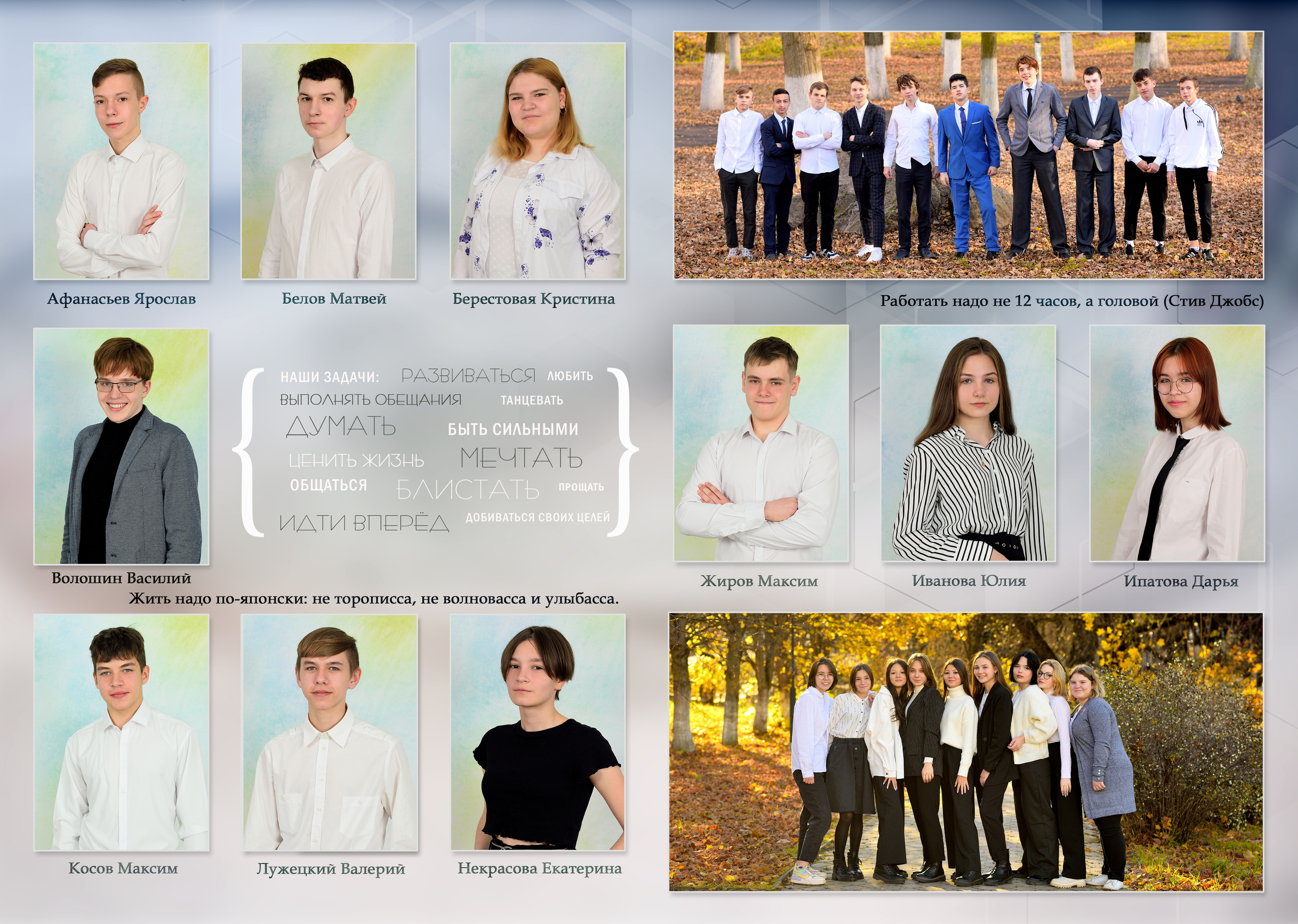 2022 СОШ № 1 класс 9"В» Полиграфия на 5 разворотов. Выпускные альбомы для школ и детских садов Александр и Динара
