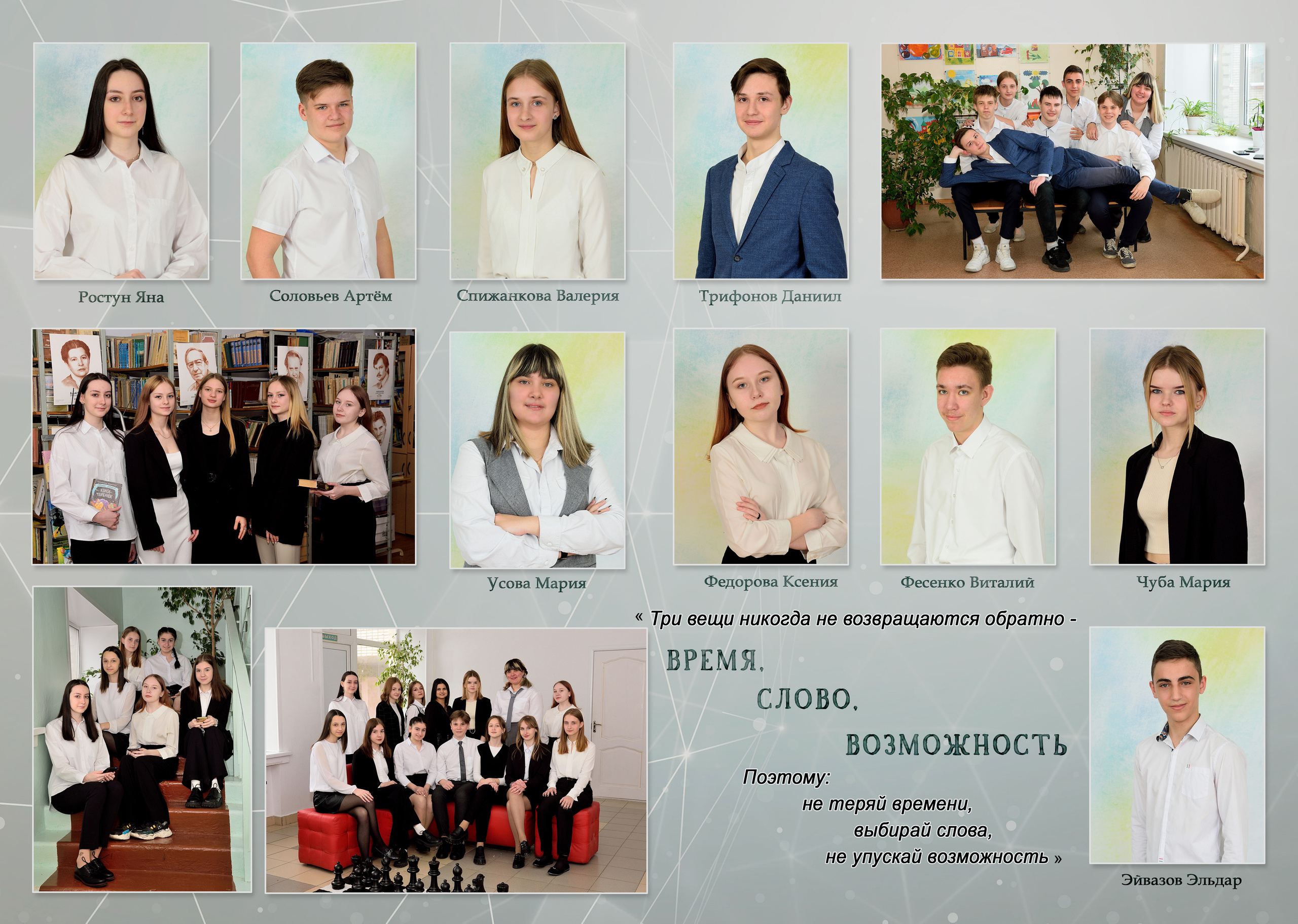 2022 СОШ № 1 класс 9 «Д» Полиграфия на  8 разворотов С доп.реальностью. Выпускные альбомы для школ и детских садов Александр и Динара