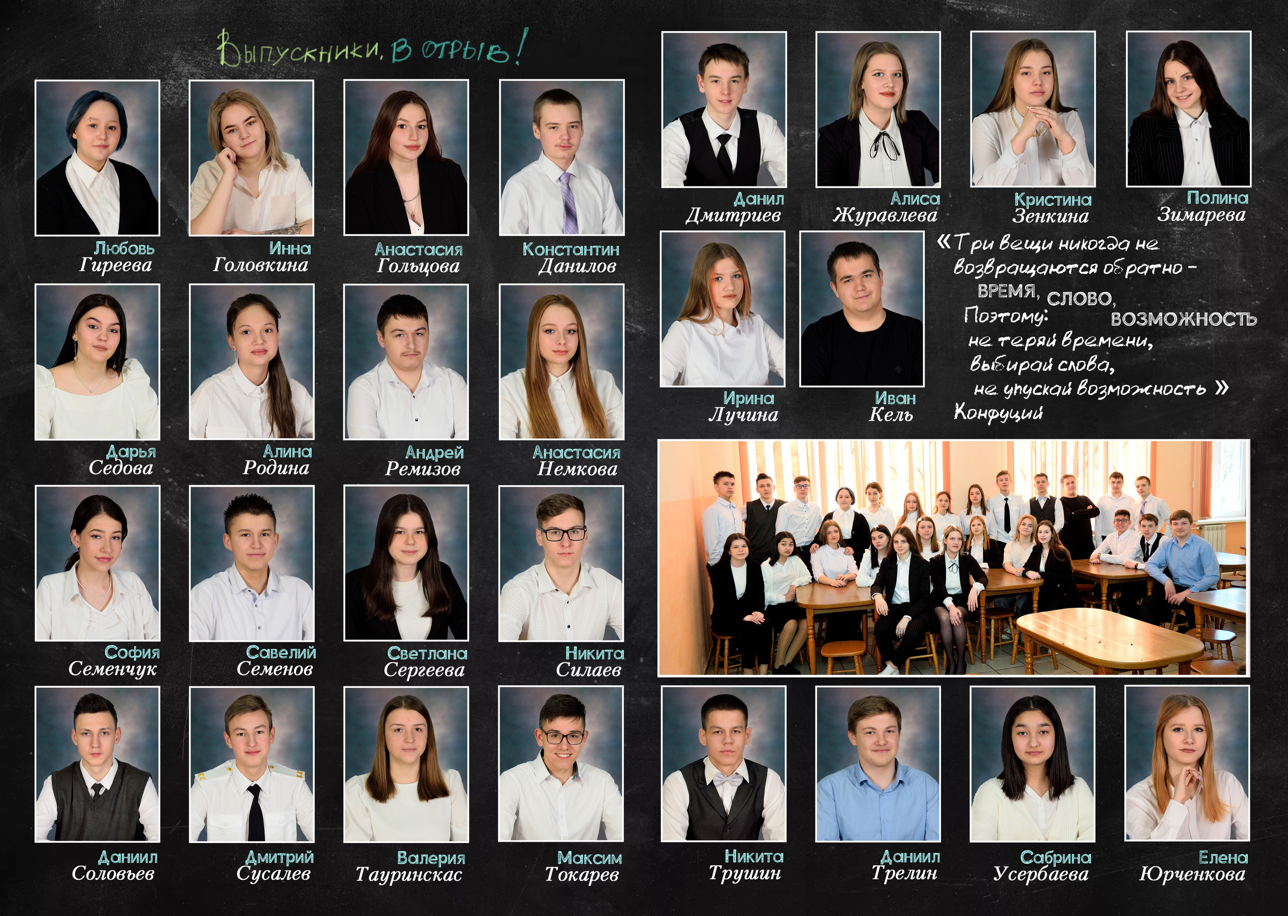 2002 СОШ № 2 класс 9 «А» Полиграфия 4 разворота с доп.реальностью. Выпускные альбомы для школ и детских садов Александр и Динара