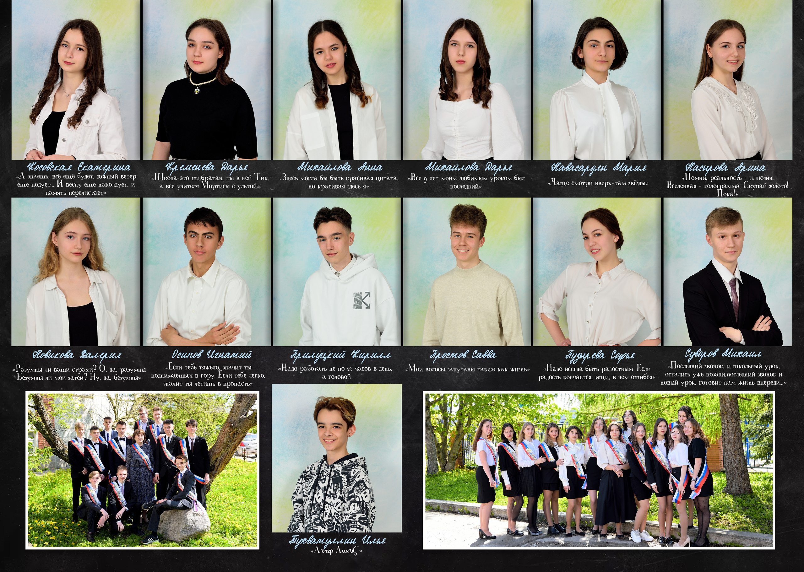 2022 Гимназия класс 9"Б» Полиграфия на 5 разворотов. Выпускные альбомы для школ и детских садов Александр и Динара