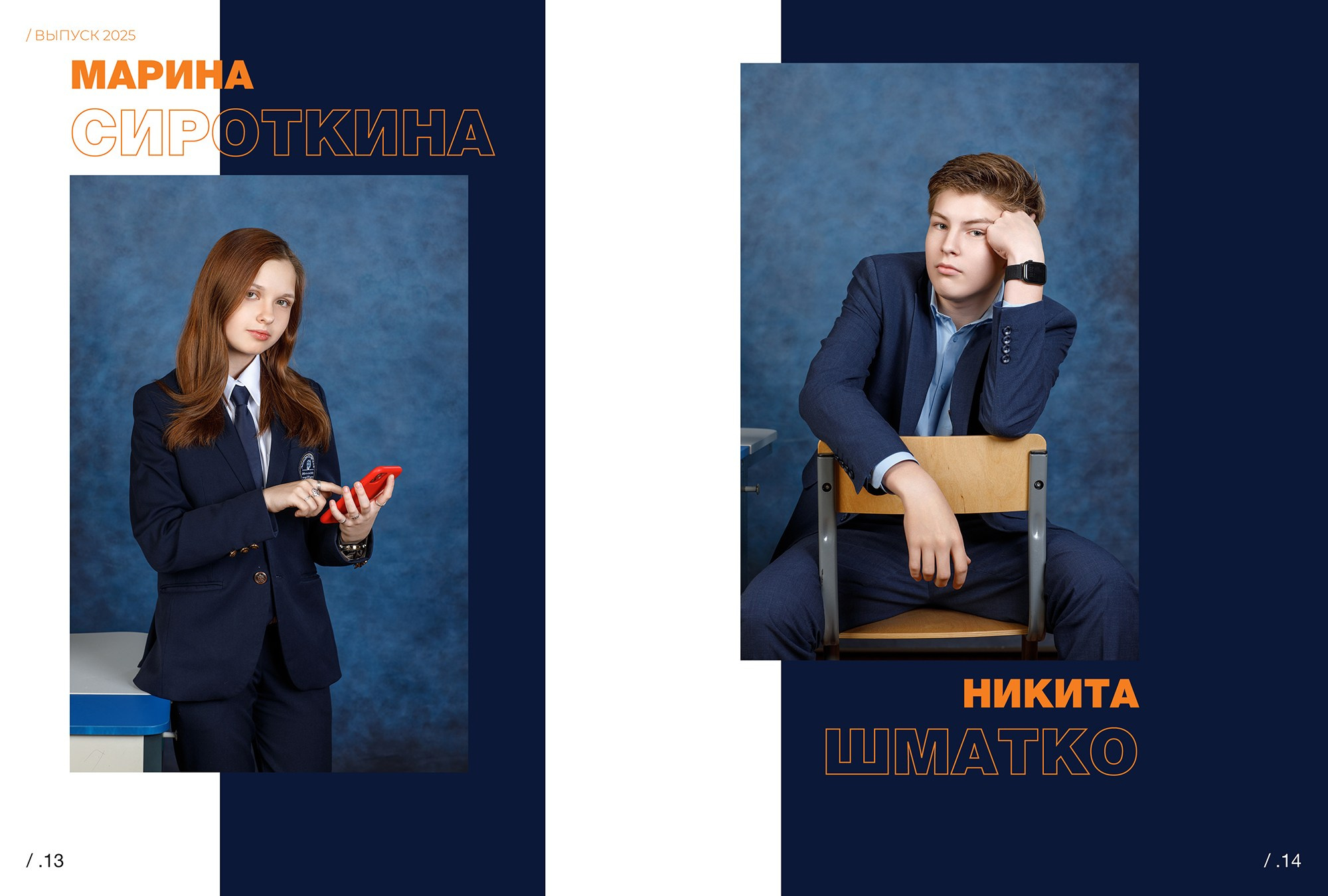 Альбом «Модерн»