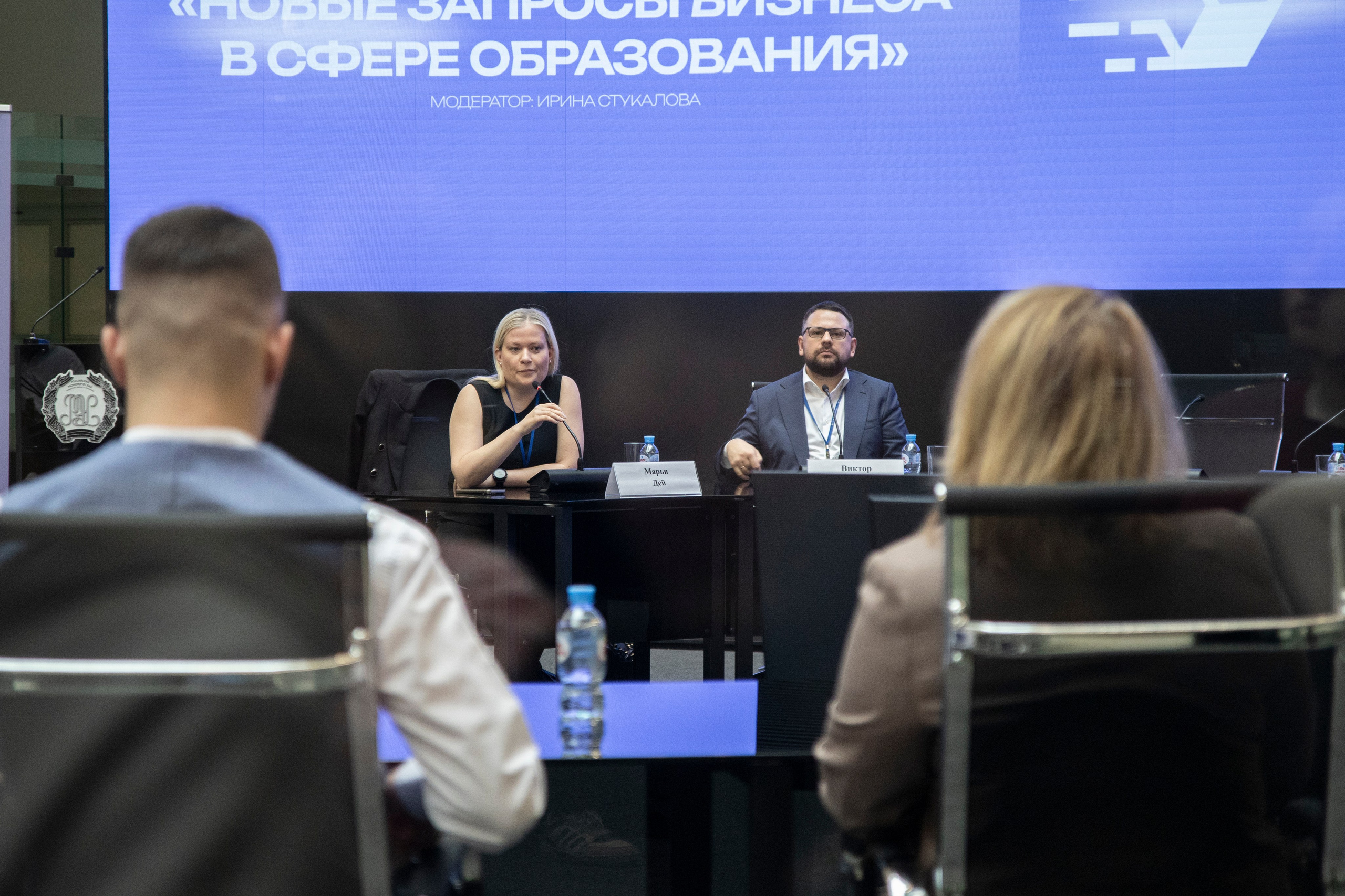 «Цель — будущее» форум. Фотограф Давыдова Дарья | Xsae_ph