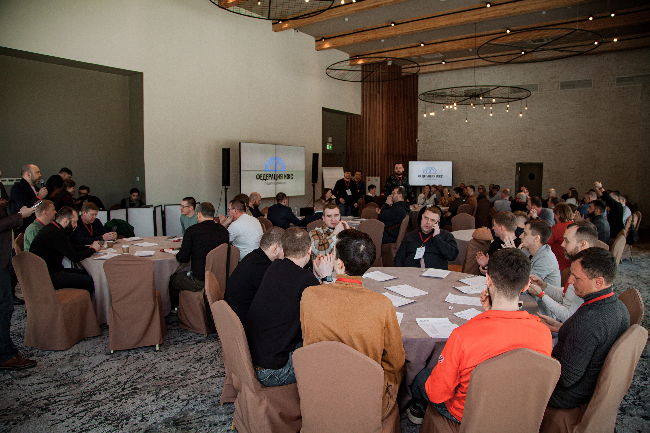 Съезд Федерации ИЖС. ᅠ