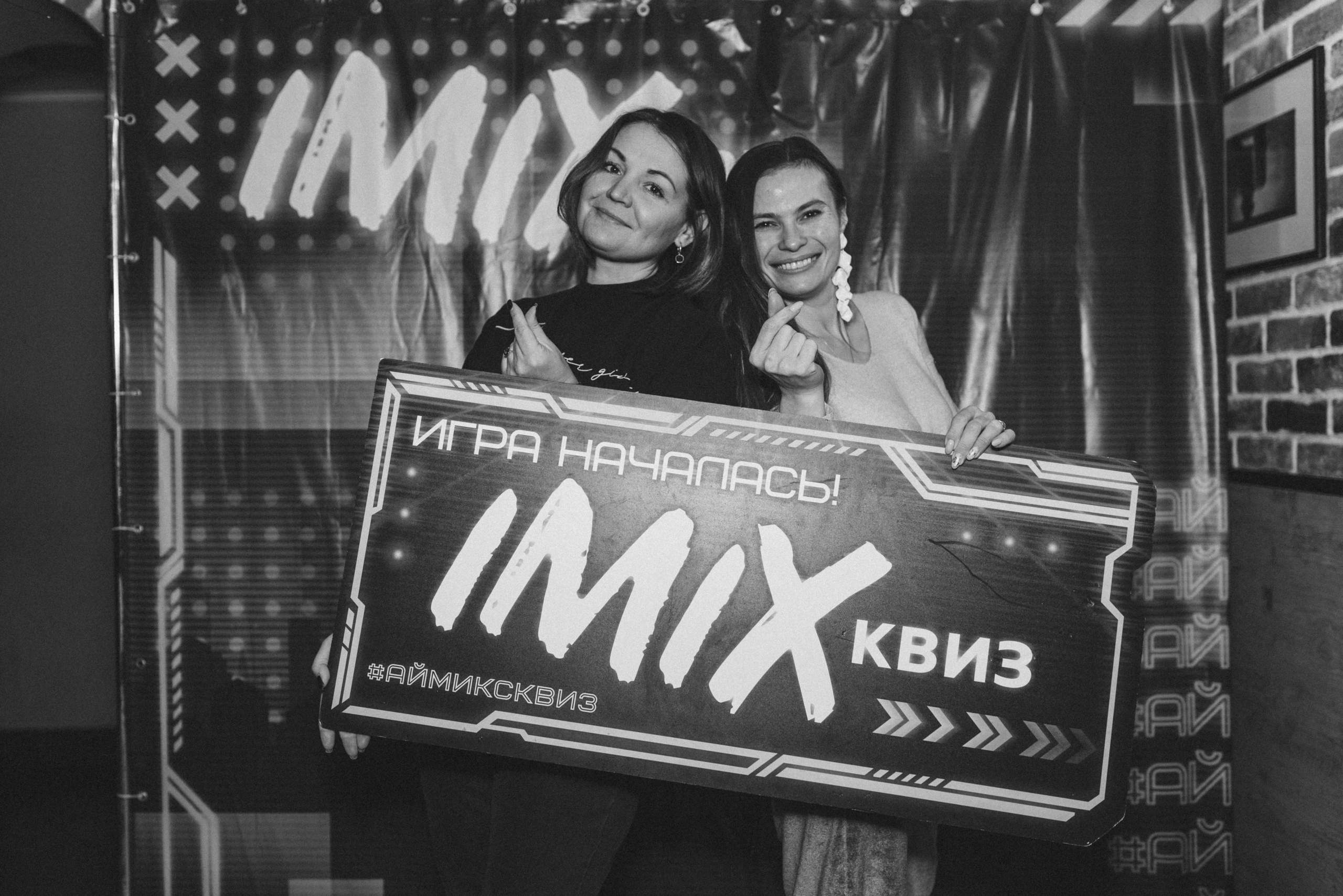 Квиз I MIX. Свадебный фотограф. Москва и Московская Область