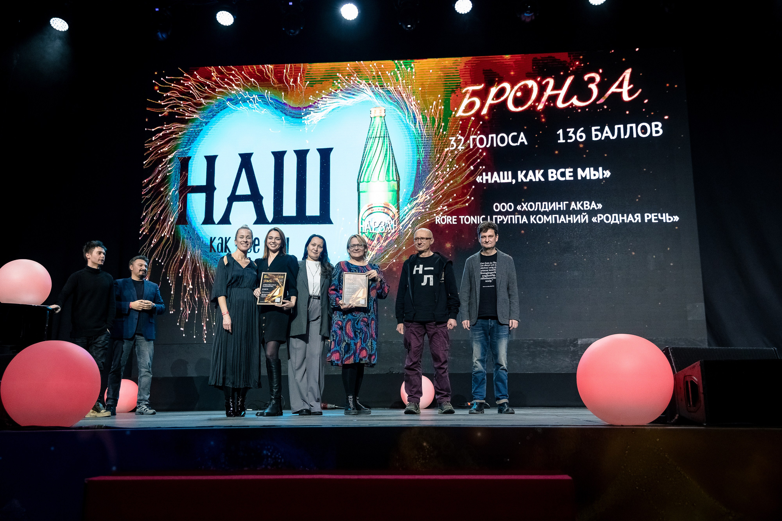 Большая рыба Sostav 2025. Репортажный Фотограф Александр Назаров. Москва и М.О