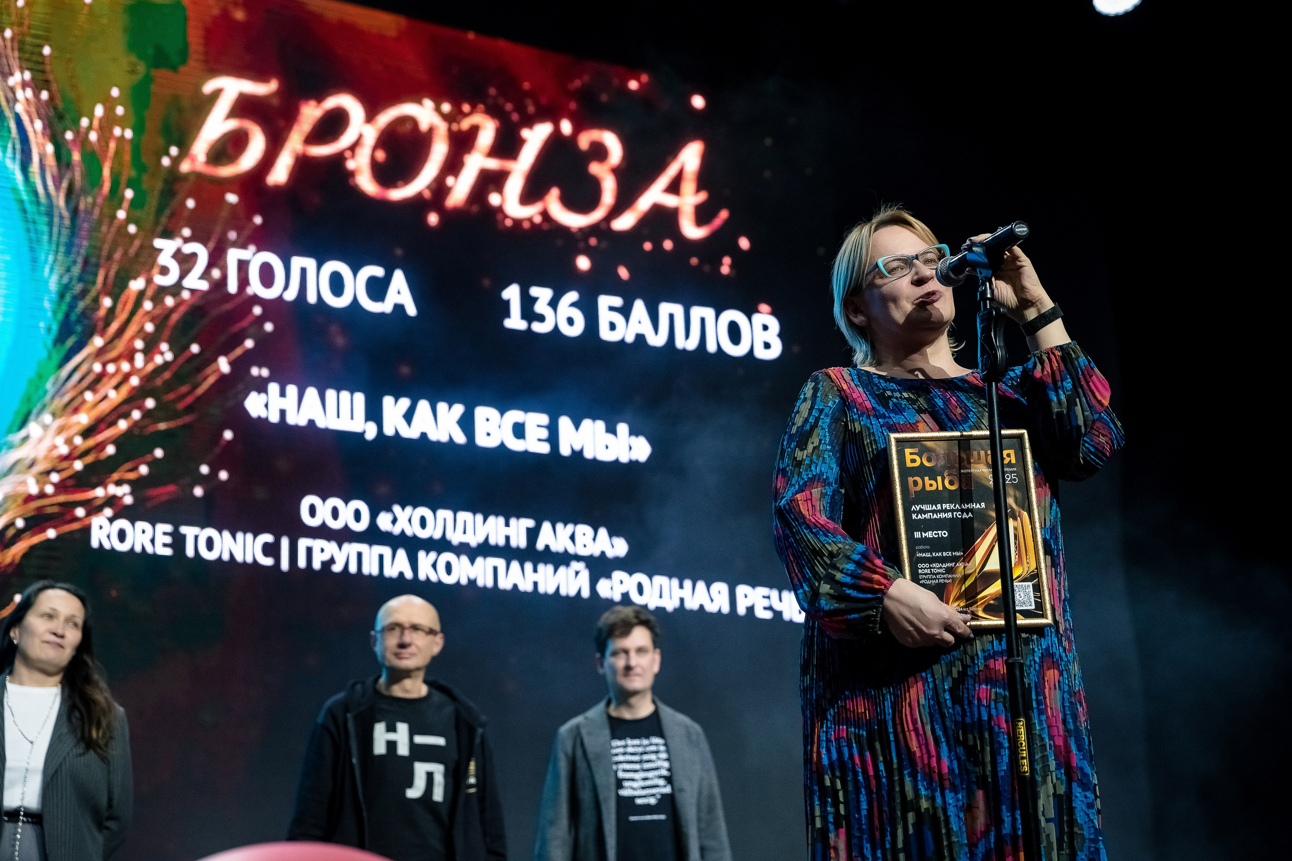 Большая рыба Sostav 2025. Репортажный Фотограф Александр Назаров. Москва и М.О