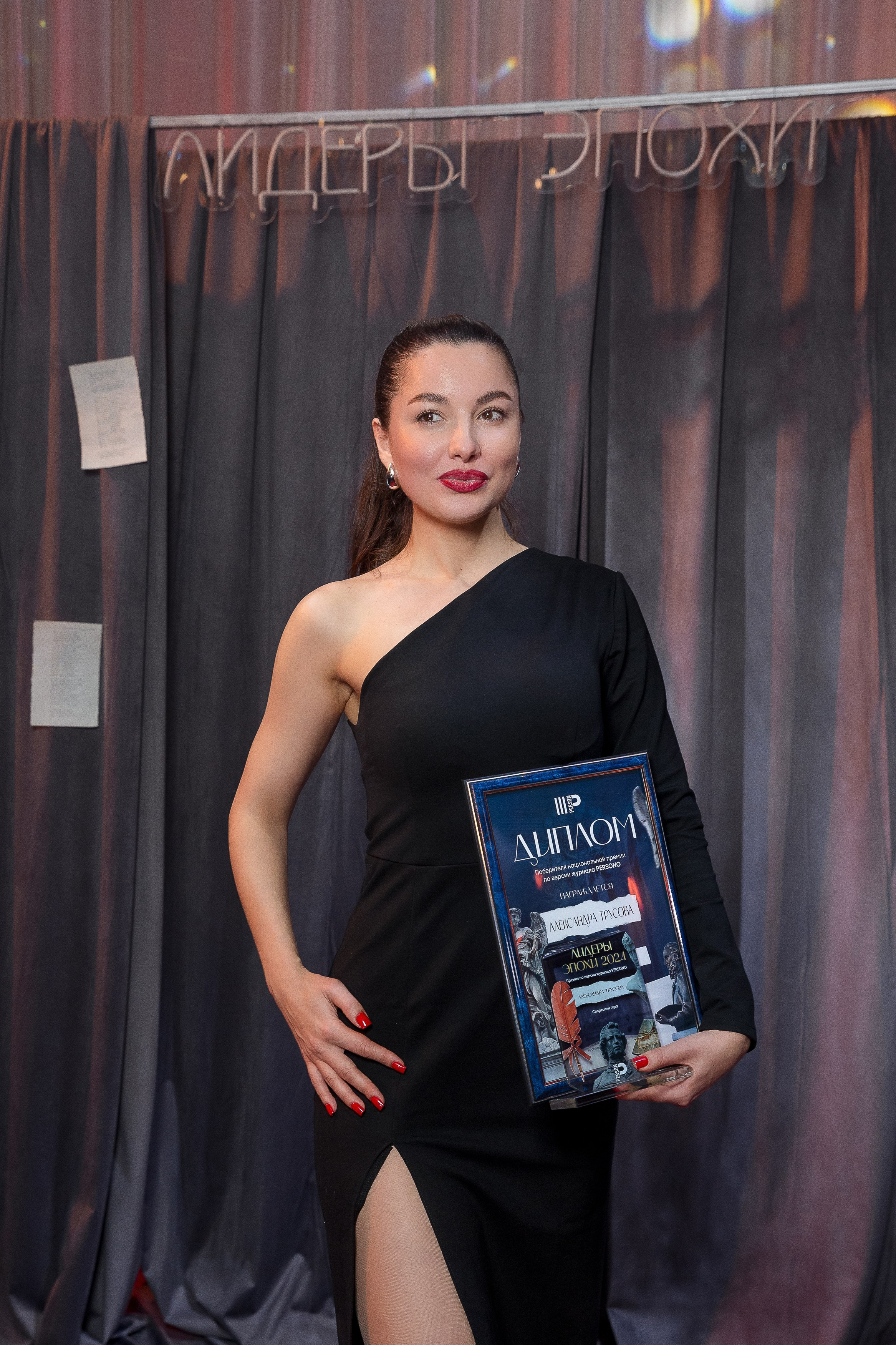 Persono. Лидеры Эпохи 2024. Репортажный Фотограф Александр Назаров. Москва и М.О