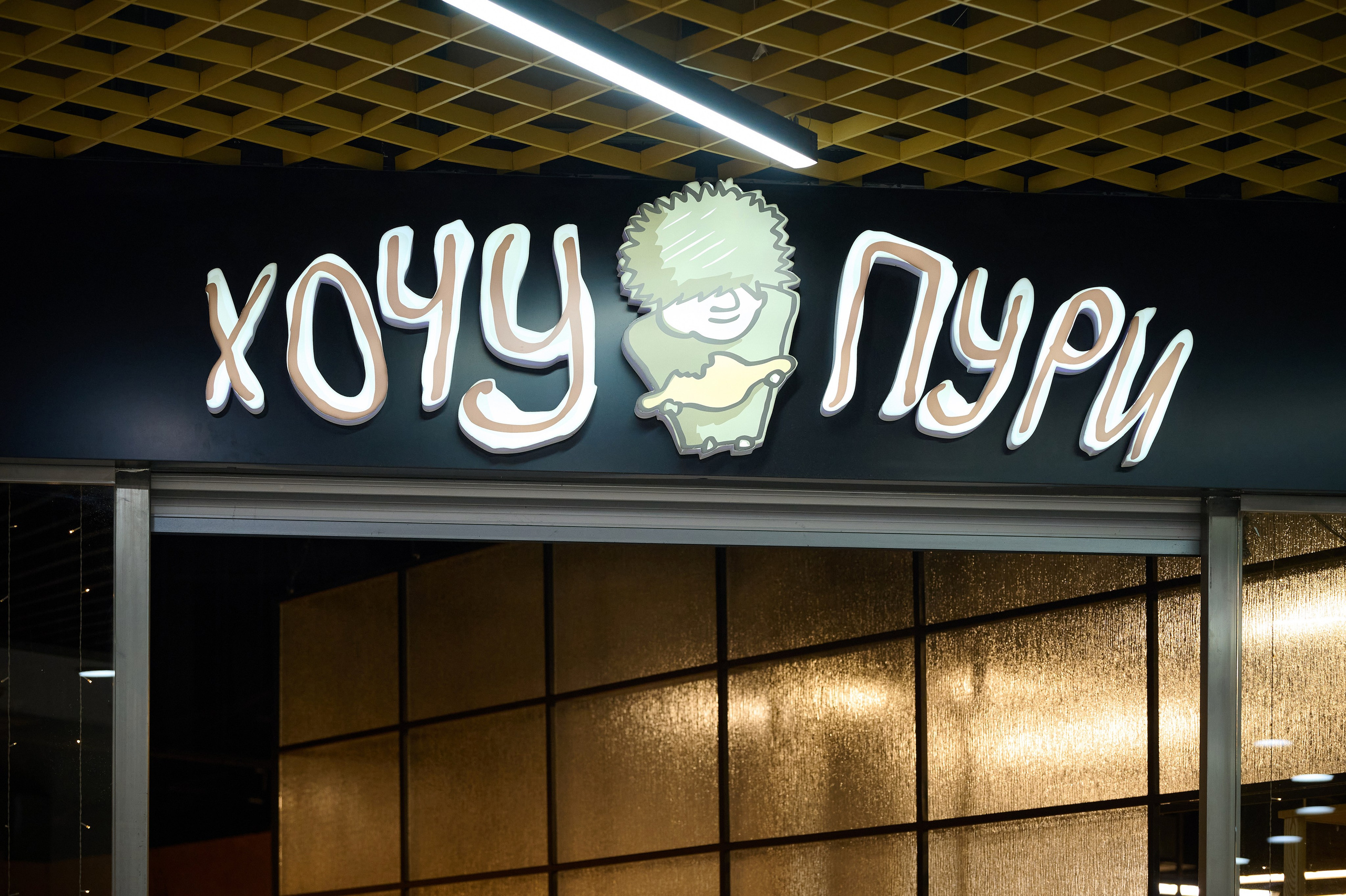 Хочу Пури 3 года. Фотограф Опыт Качество Скорость Горный Алтай Барнаул