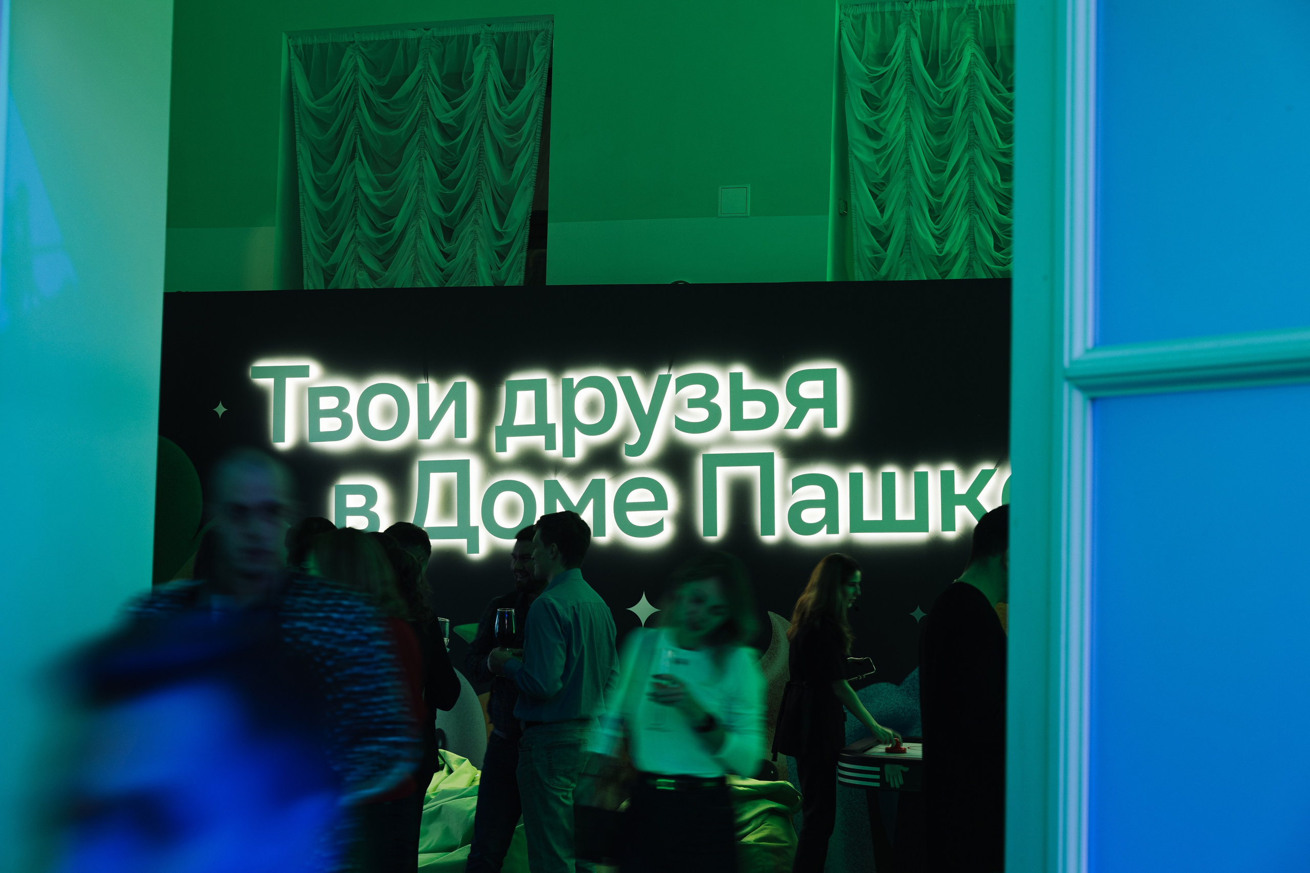 Большая презентация 2ГИС. Фотограф Олег Коровяков