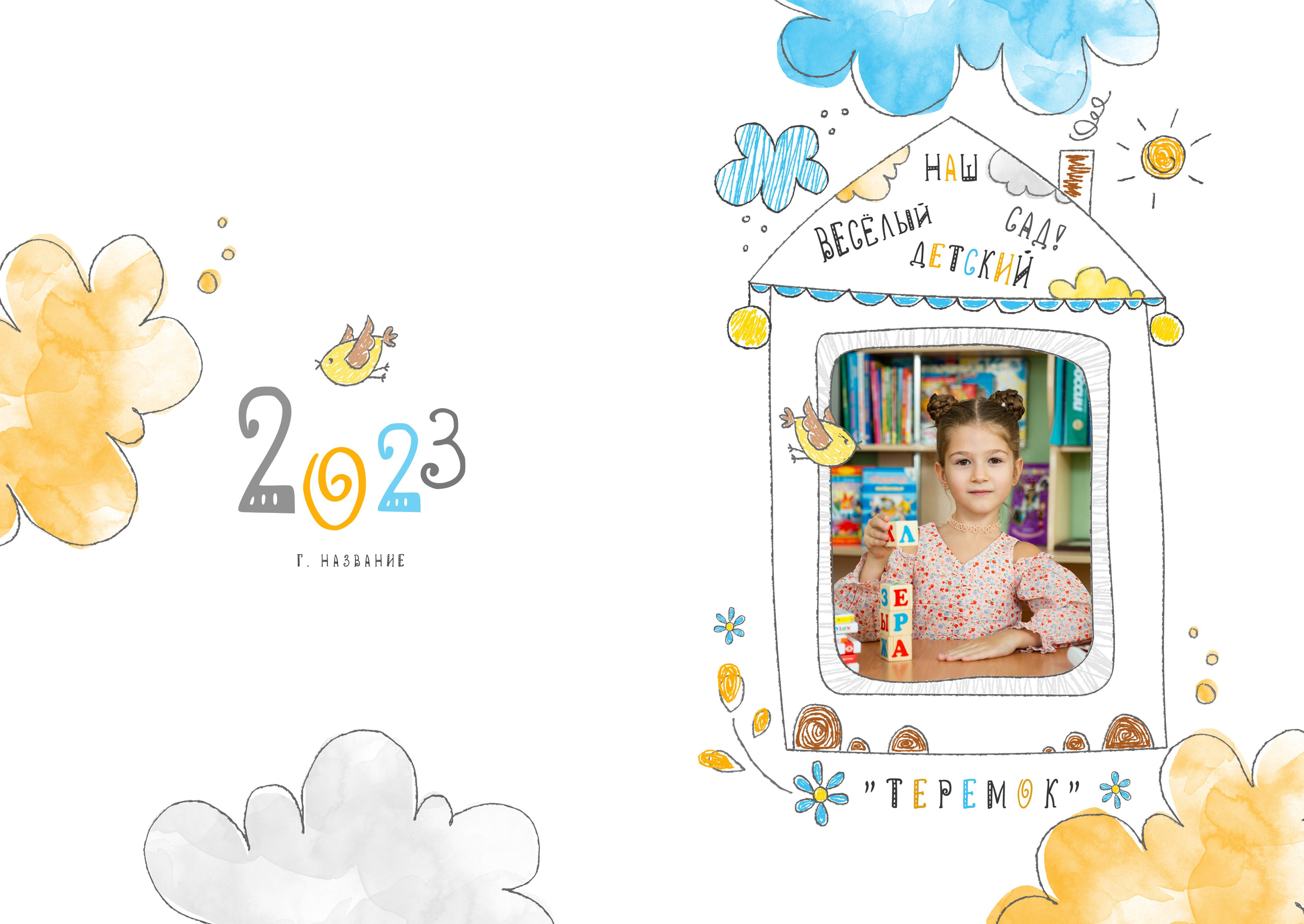 Выбираем дизайн ОБЛОЖКИ. Семейный, детский, школьный фотограф в Благовещенске Яна Белоусова