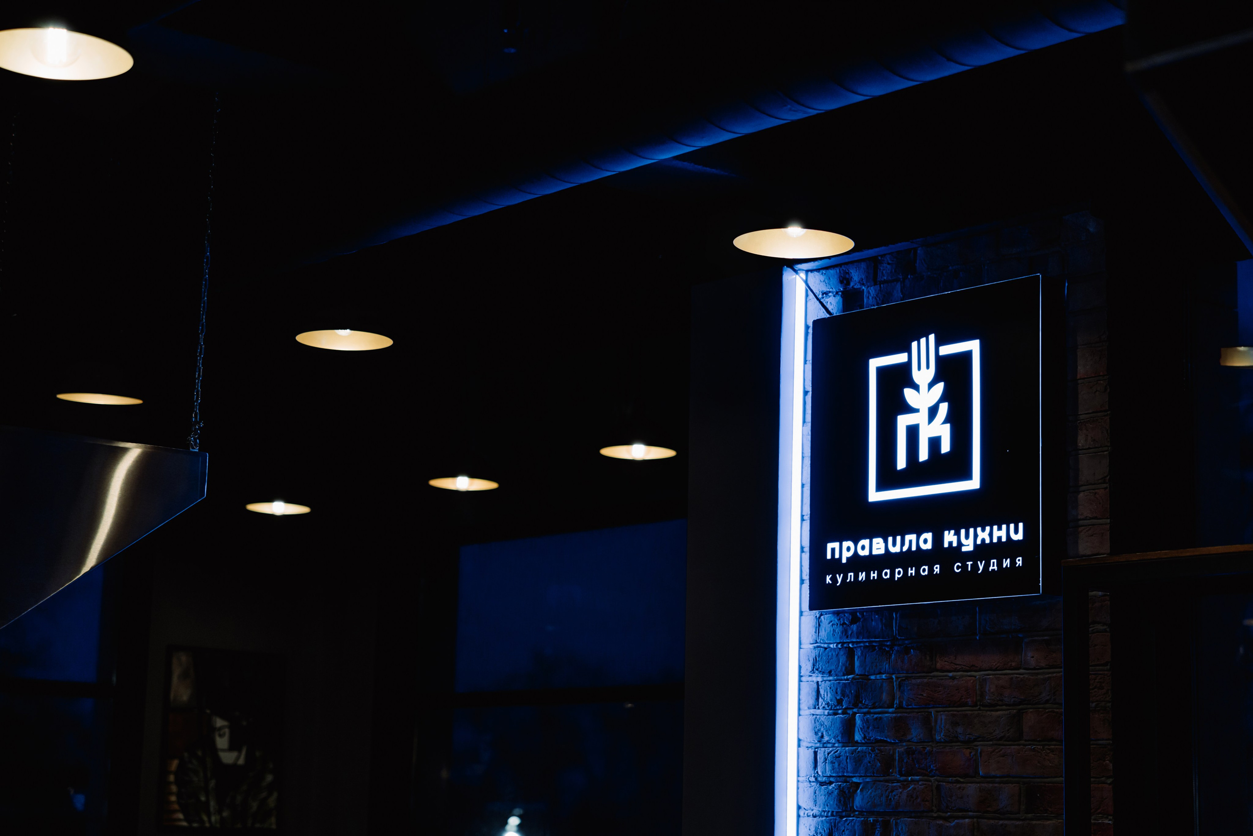 Контент для проекта «Правила кухни», г. Коломна. ФОТОГРАФ ИРИНА ШАМАТАВА