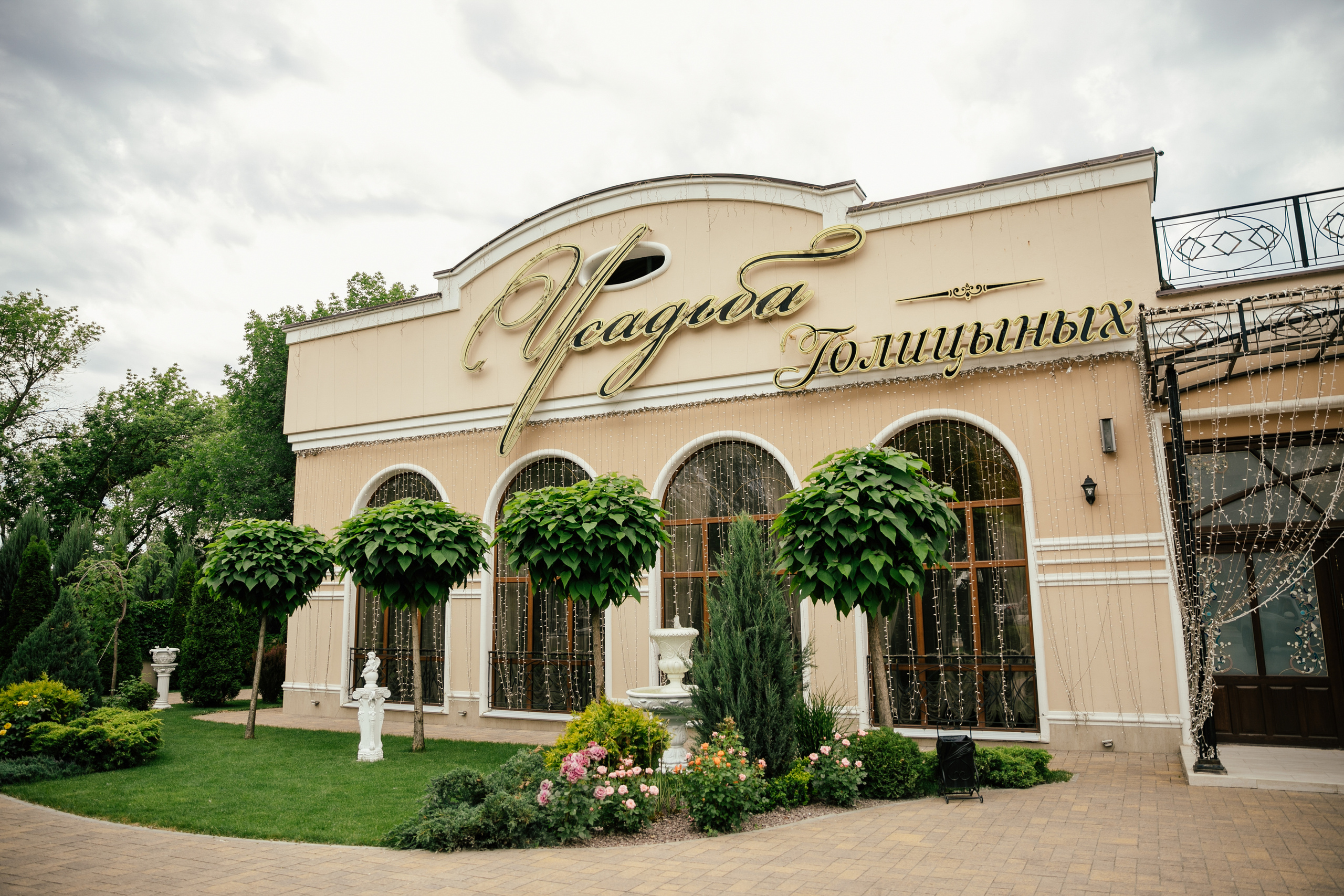 Максим и Наталья. Свадебный фотограф Ростове-на-Дону