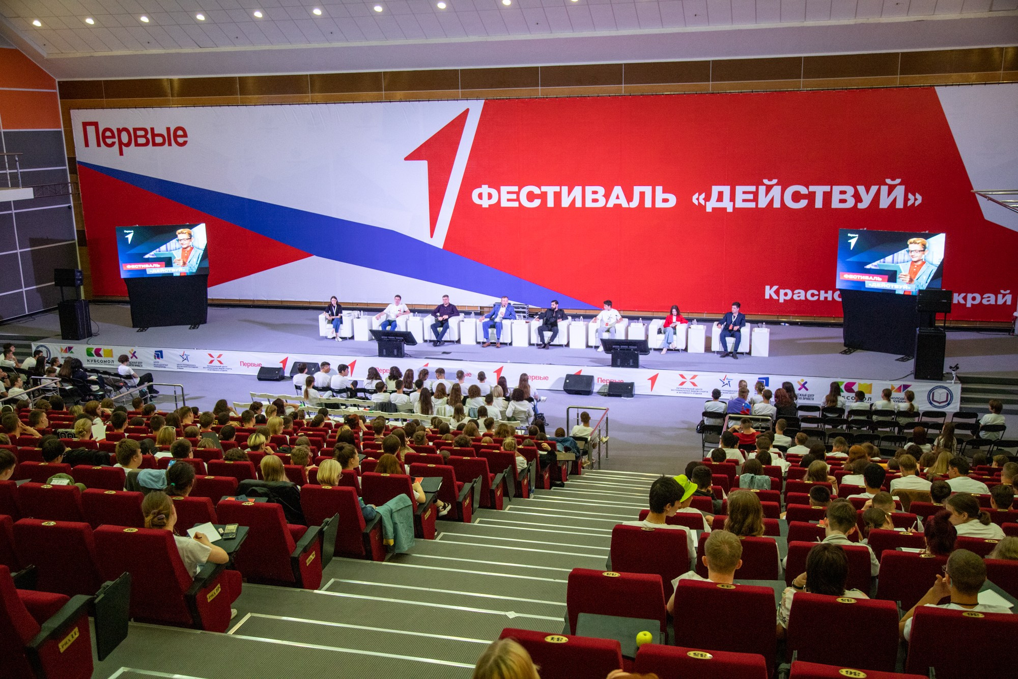 Первый фестиваль Движения Первых в Краснодаре. Репортажный, промышленный и маркетплейс-фотограф Дмитрий Чернат