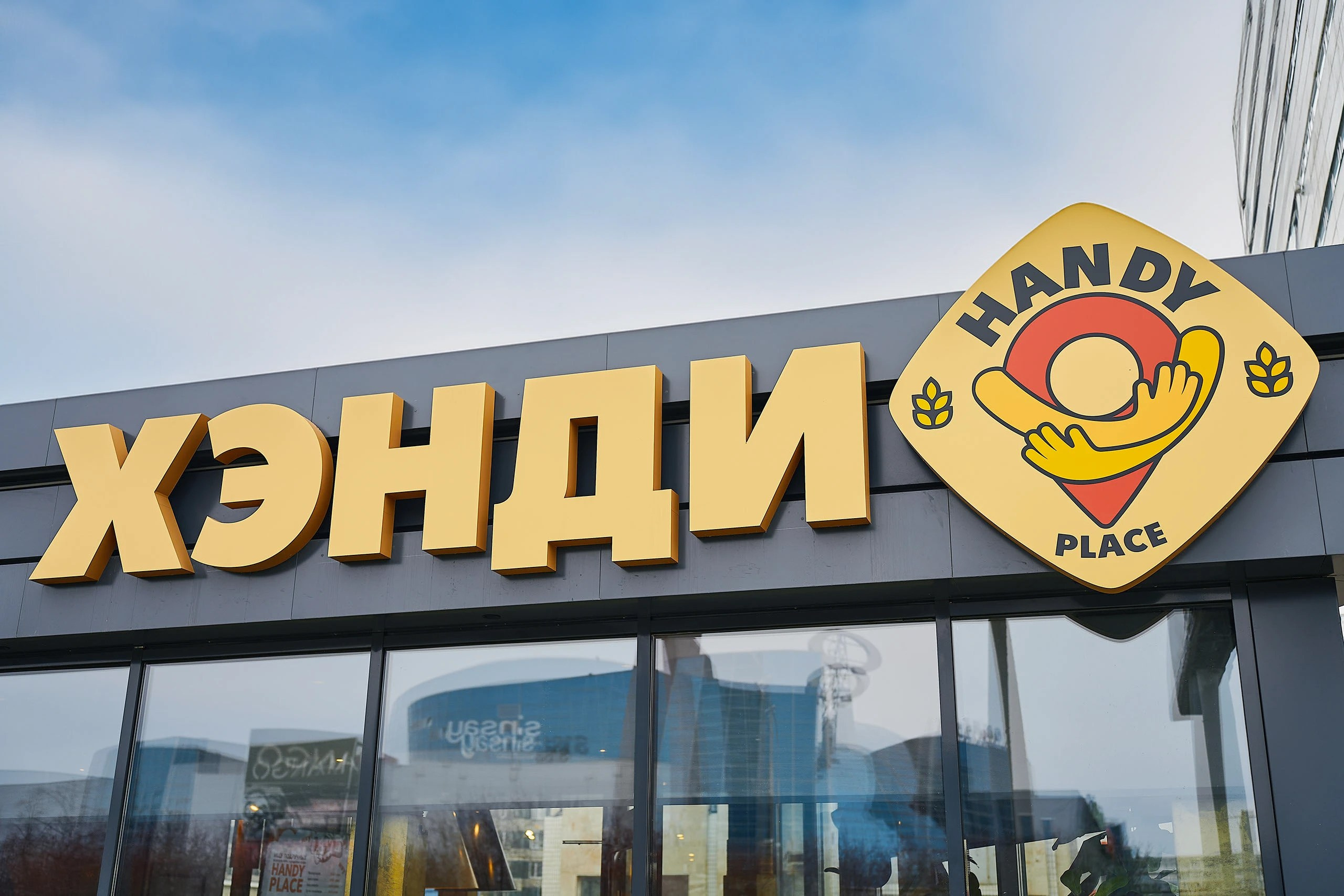 Айдентика HANDY PLACE. Foodcase.pro