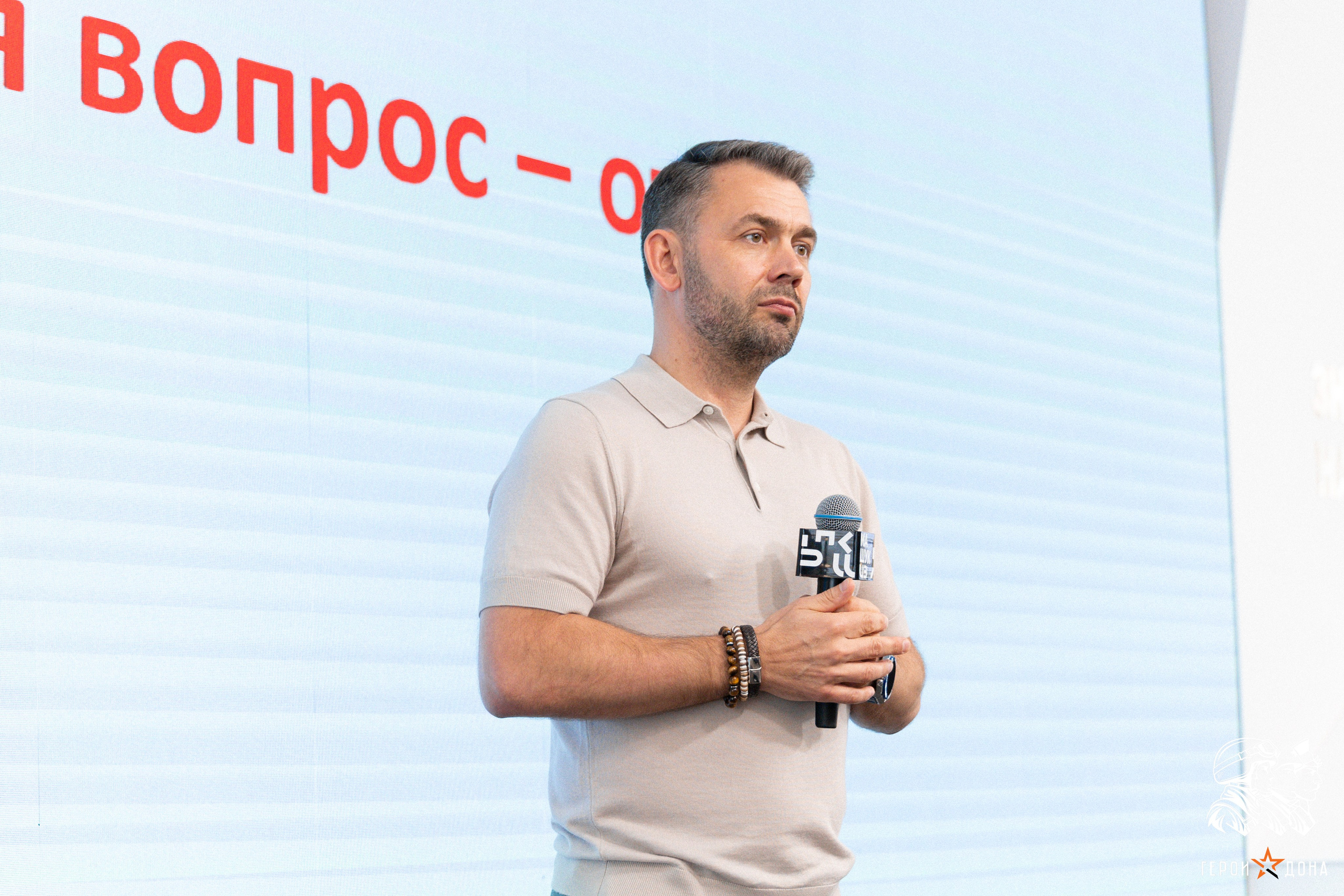 «Герои Дона» региональное продолжение президентского проекта «Время героев». Анна Рышкевич