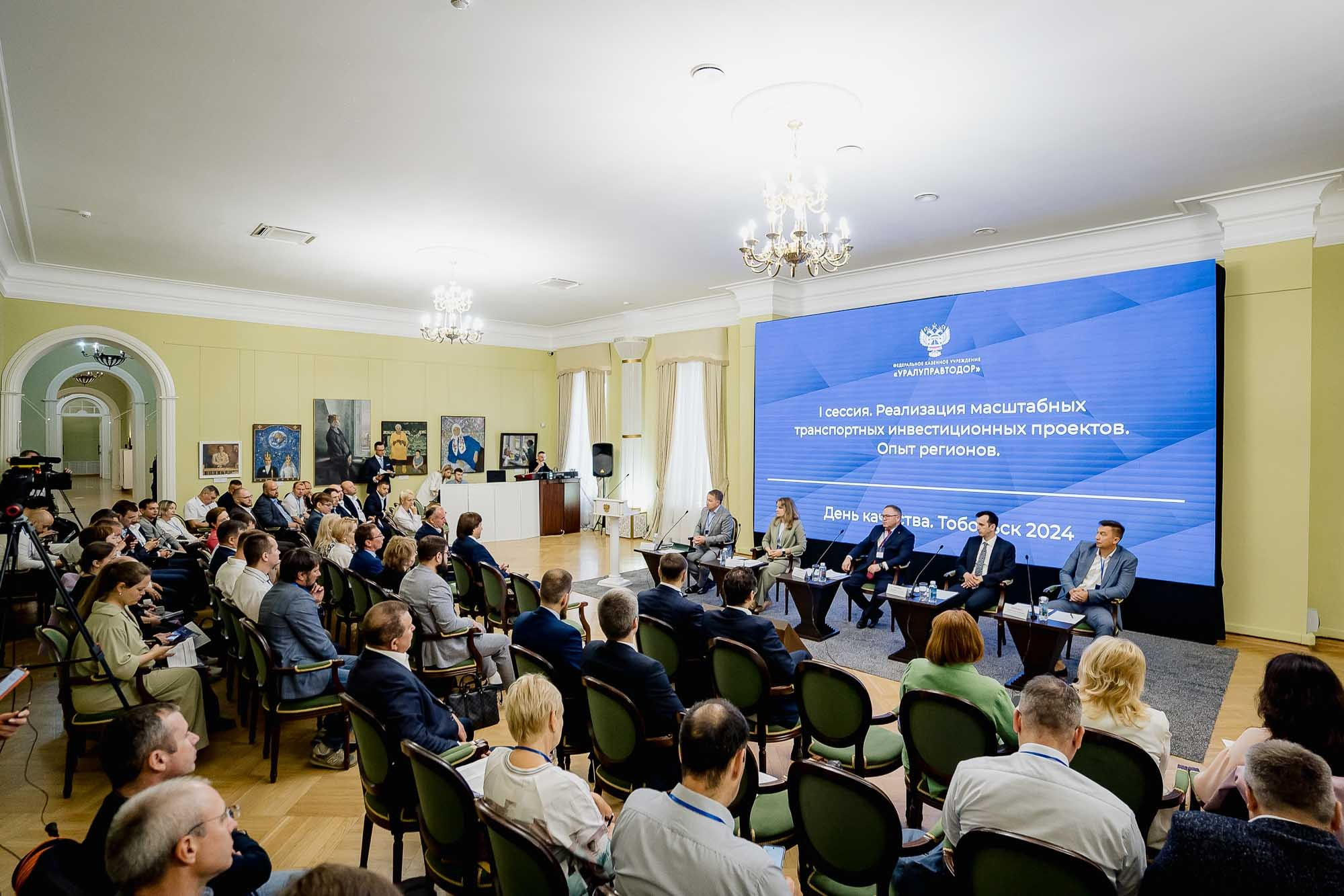 День качества 2024. Тобольск. Сергей Кошкин. Репортажная и ивент-фотография в Сургуте