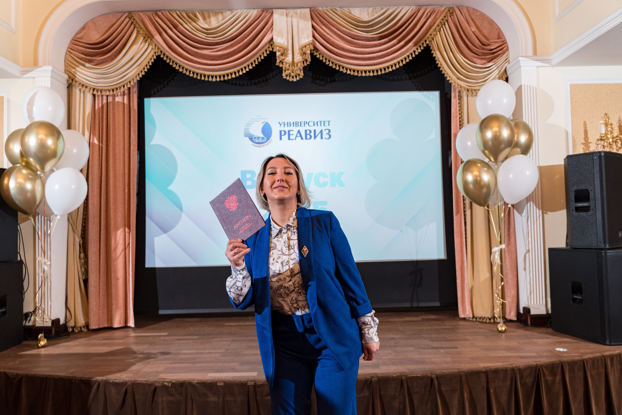 Вручение дипломов