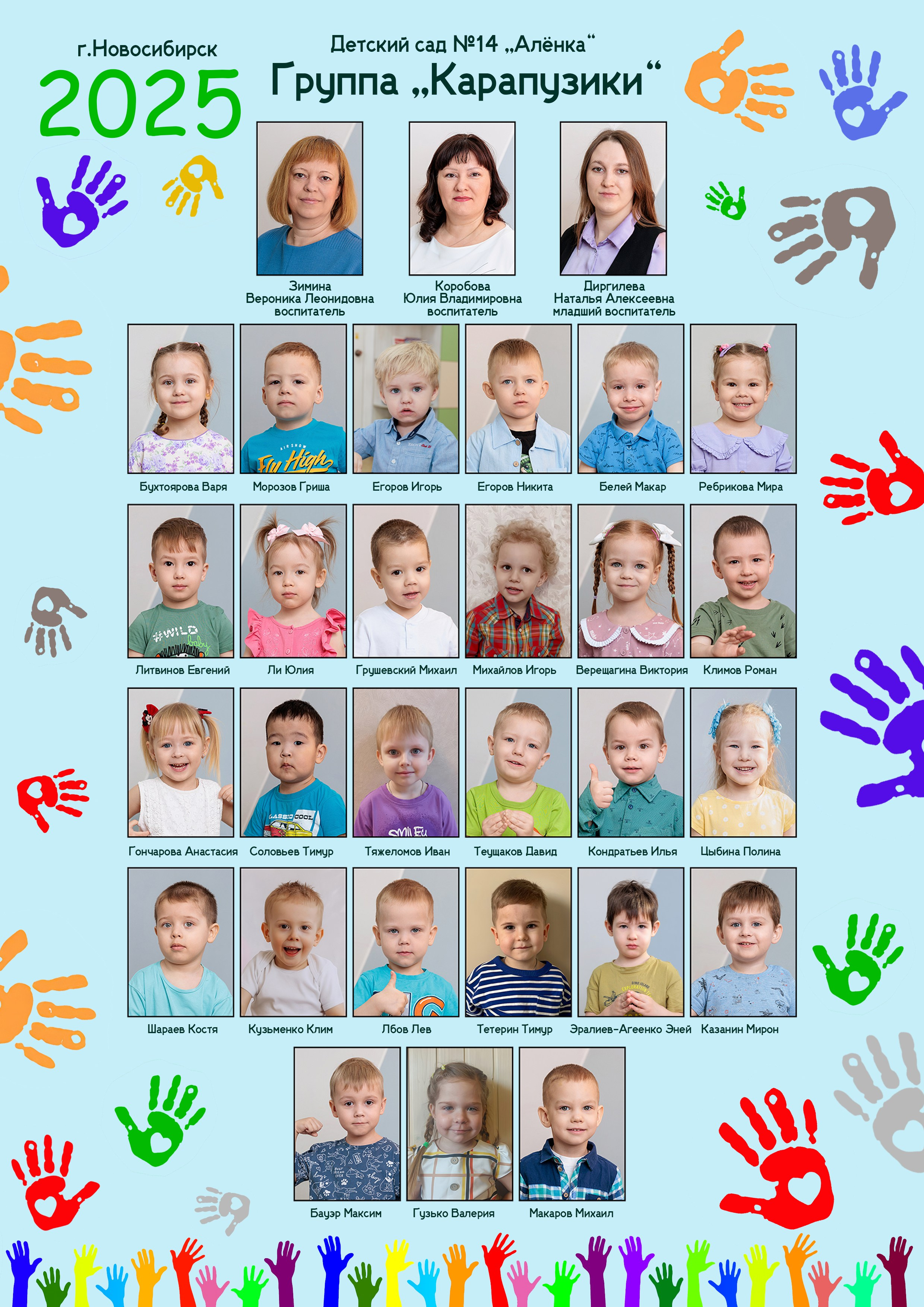 Виньетки_Bestyalbum. Заказать фотокнигу на выпускной в Новосибирске от Bestyalbum