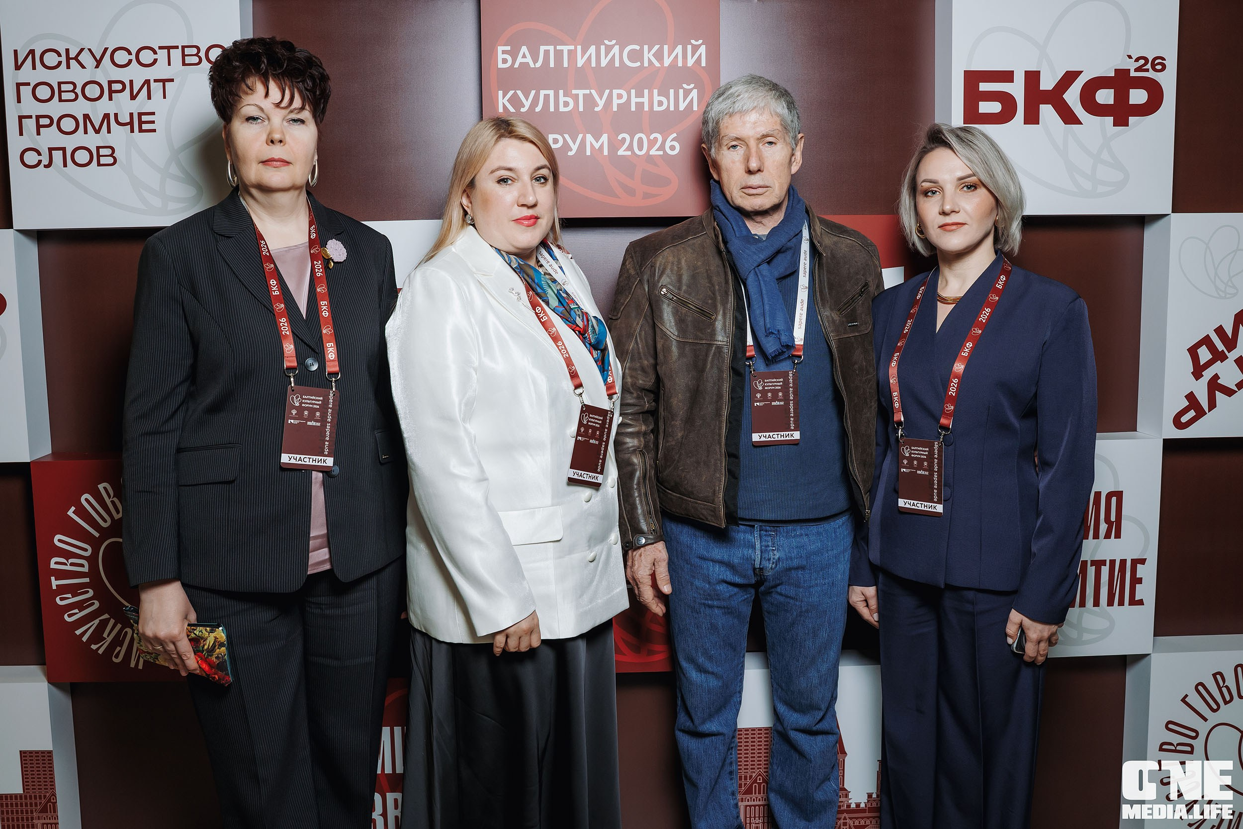 Балтийский Культурный Форум 2026. One Media Life: фоторепортажи, фотоотчеты с мероприятий и заведений