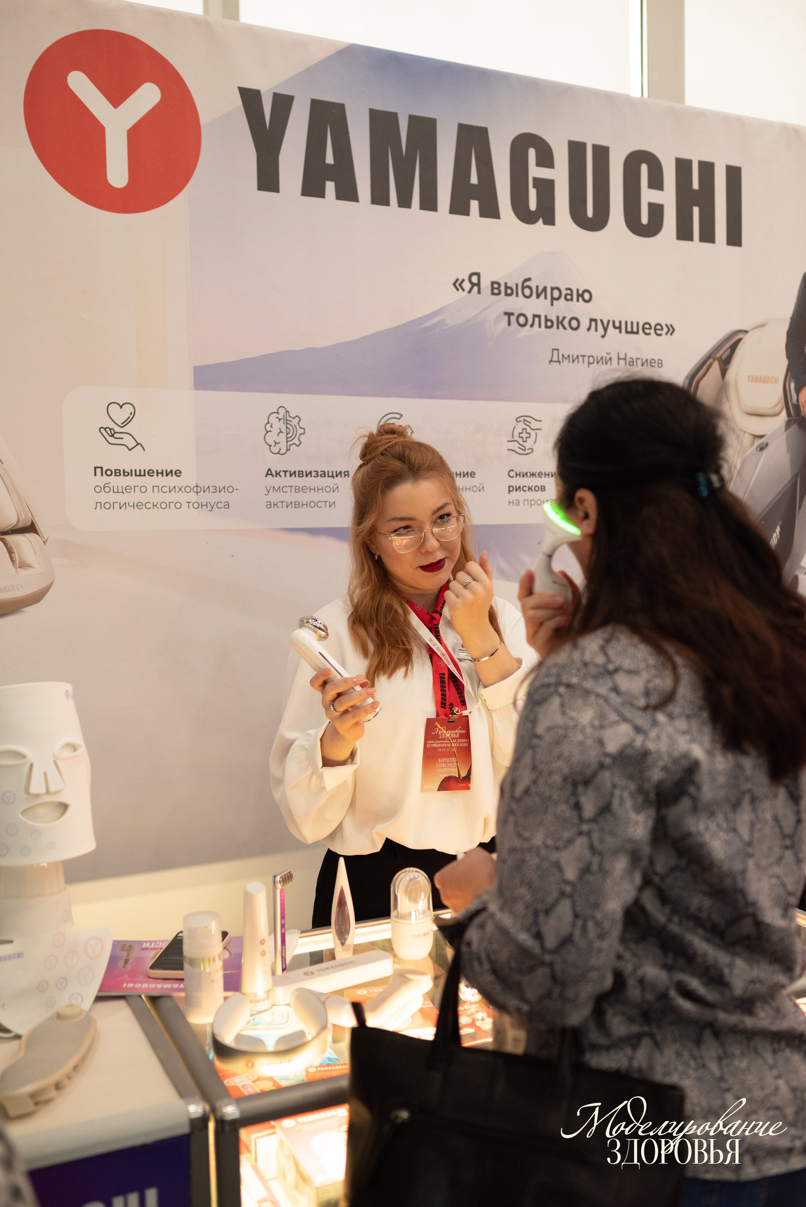 Конференция «Моделирование здоровья. Интегративная медицина, нутрициология, биохакинг», 2025. Женский и семейный фотограф в Москве и Красногорске Светлана Левченко