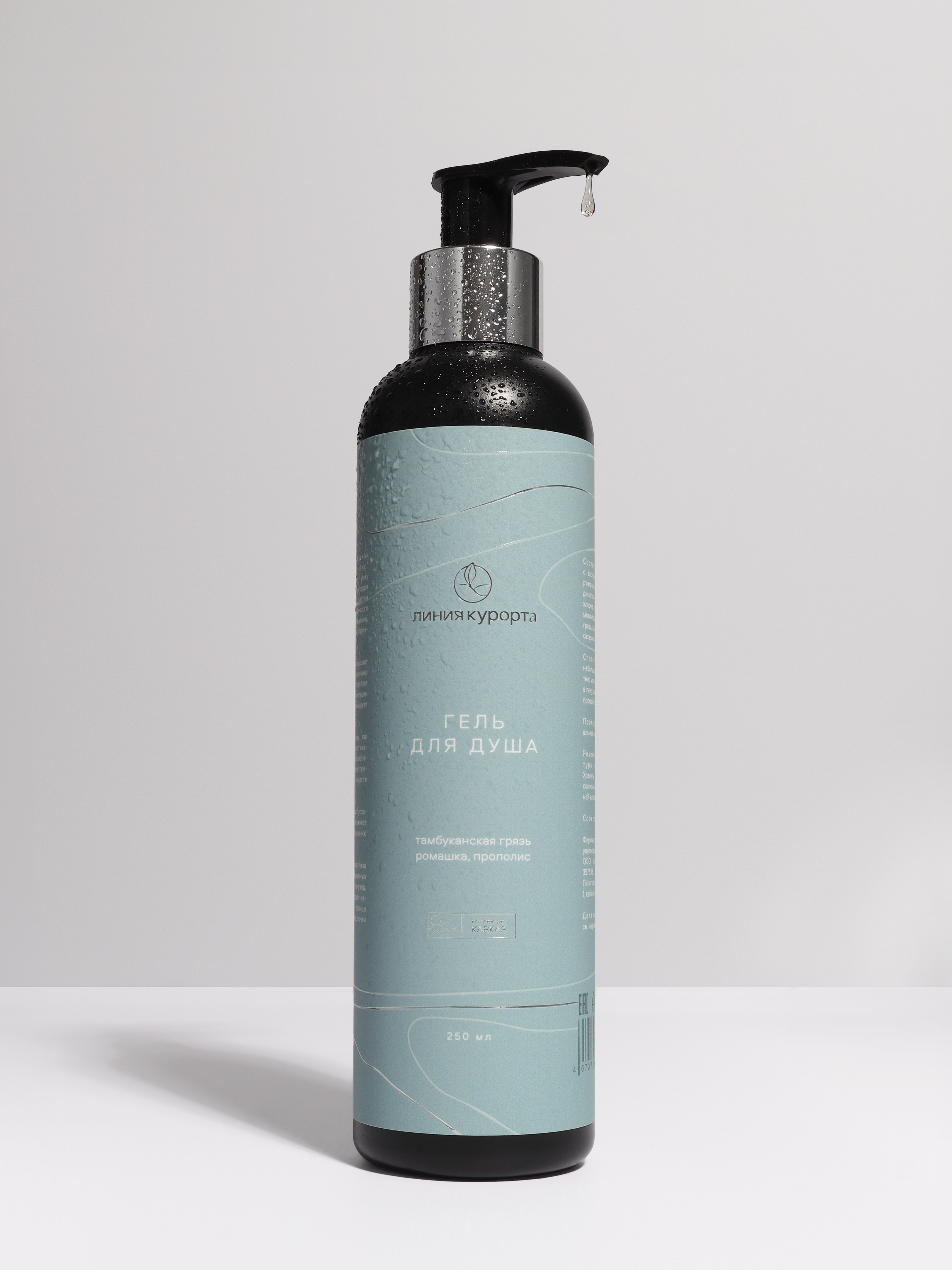 Косметика. Предметная съемка в Екатеринбурге. Съемка каталога. Фото для маркетплейсов