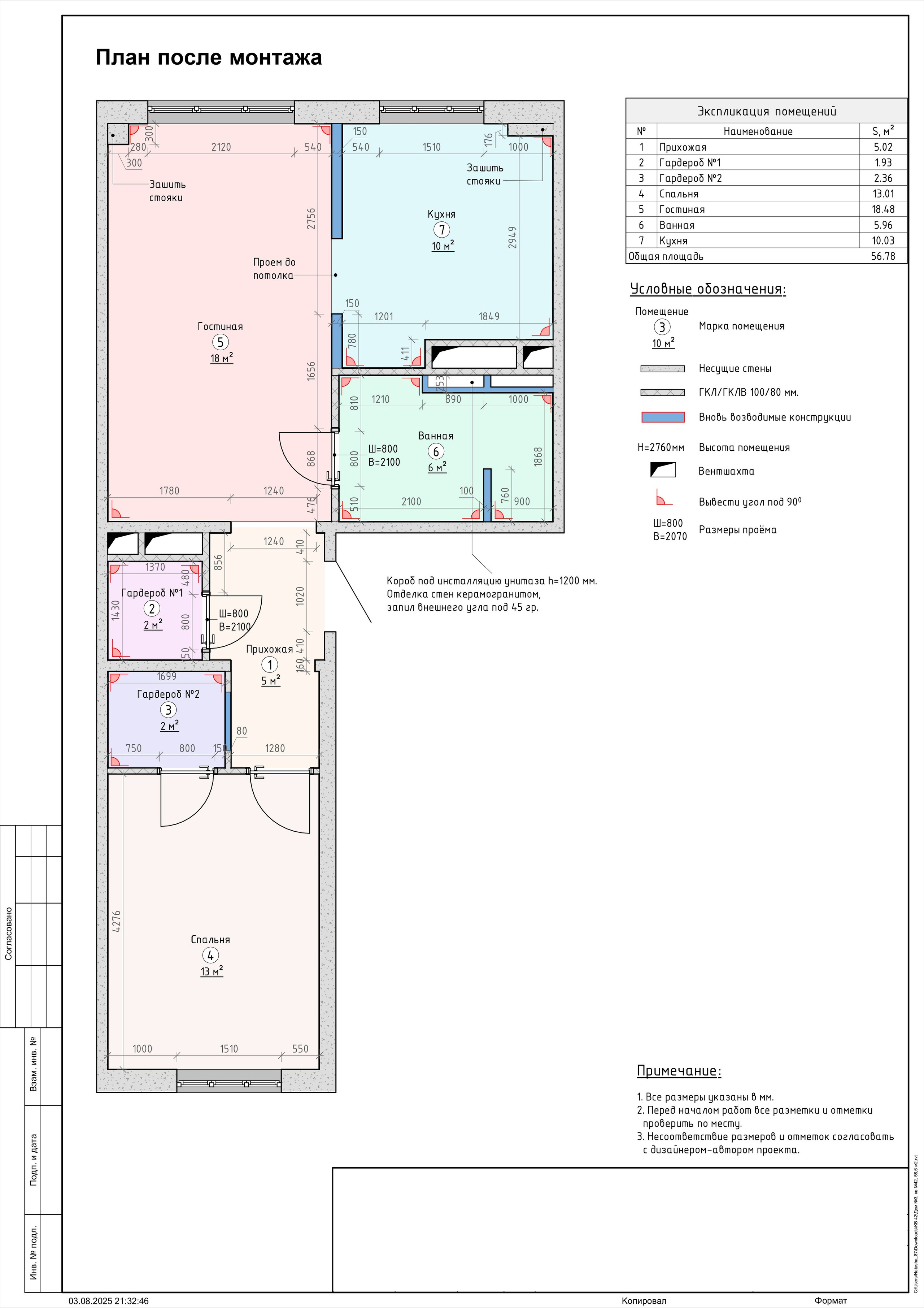 Пример проекта. Дизайнер для Ваших уникальных интерьеров Панихина Наталья