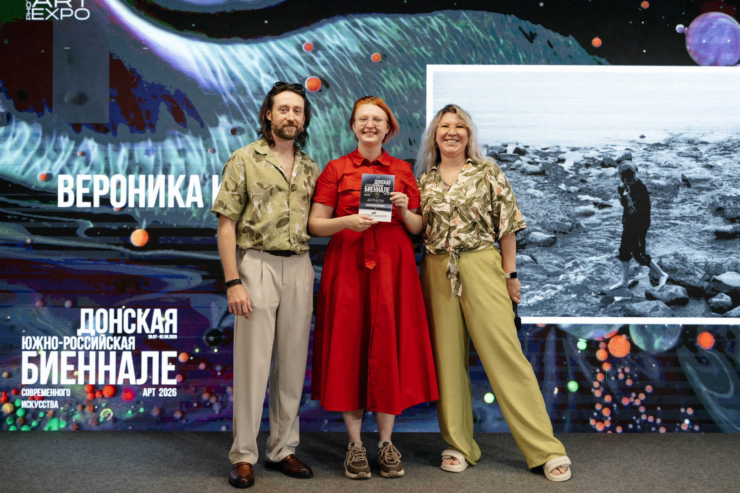 Донская Южно-Российская Биеннале Современного Искусства Арт 2026. ARTEXPOPHOTO
