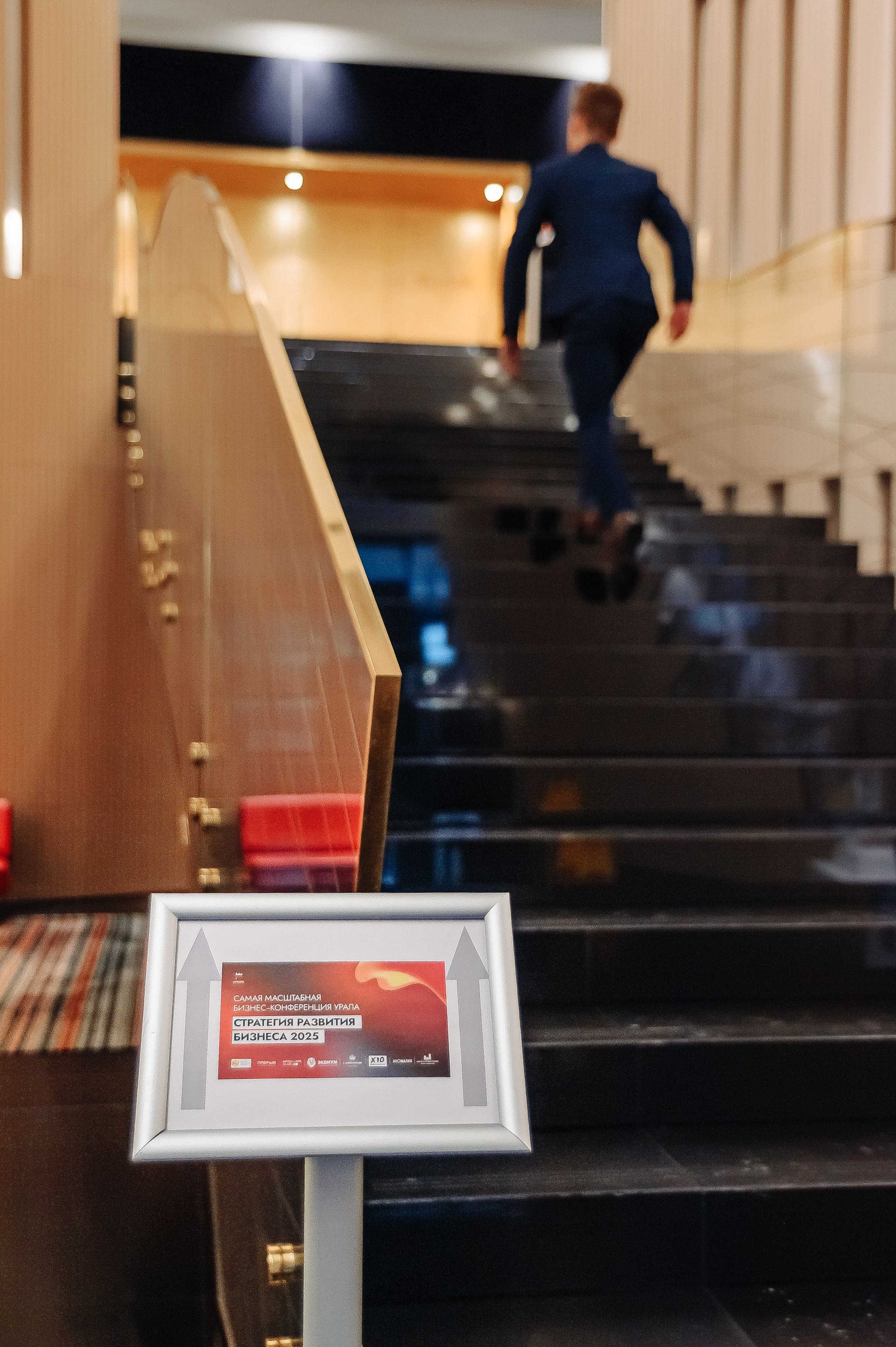 Бизнес-конференция. Фотограф в Екатеринбурге Артём Зайнетдинов