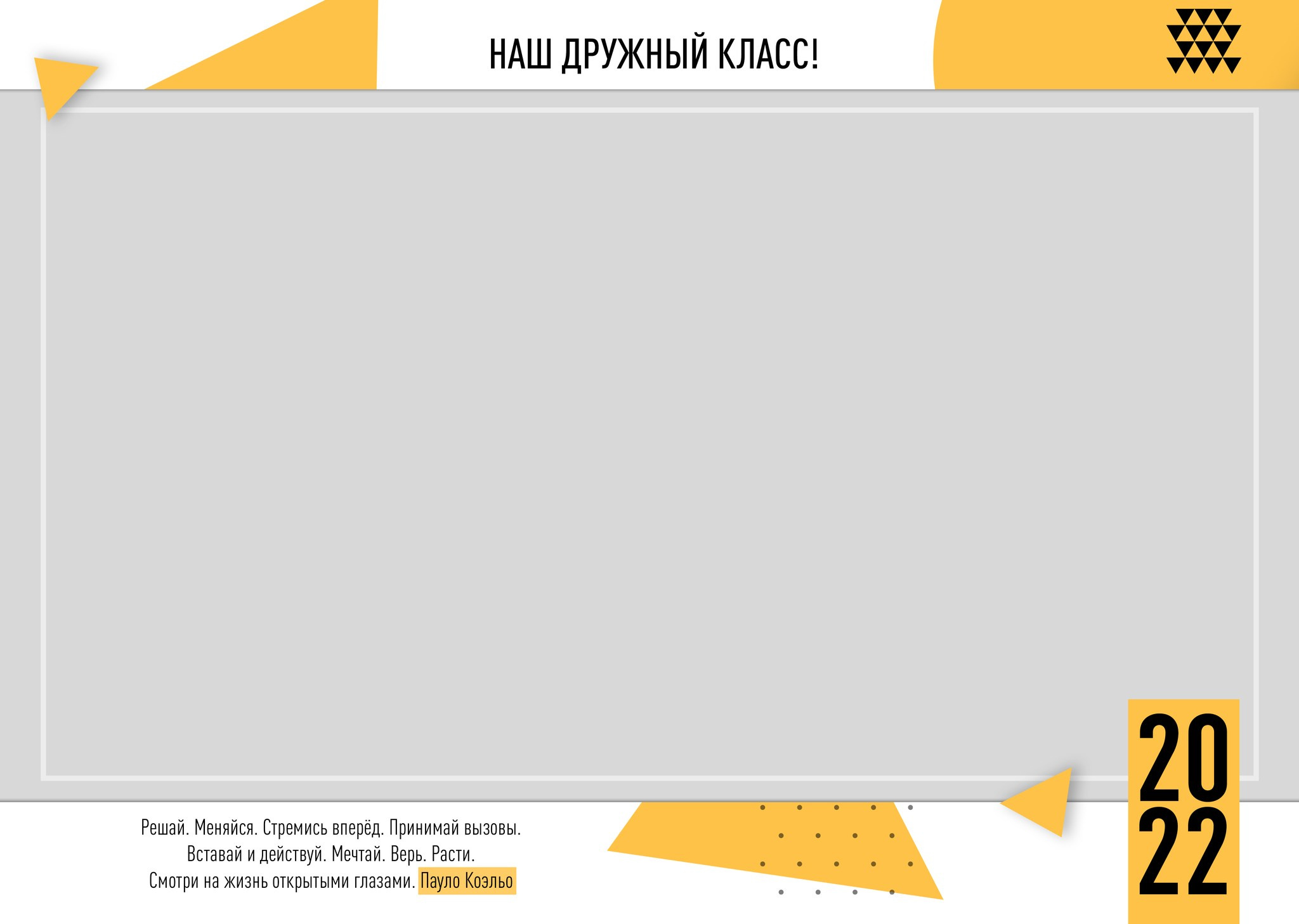 Абстракт. GOTRA — выпускные альбомы в Тюмени