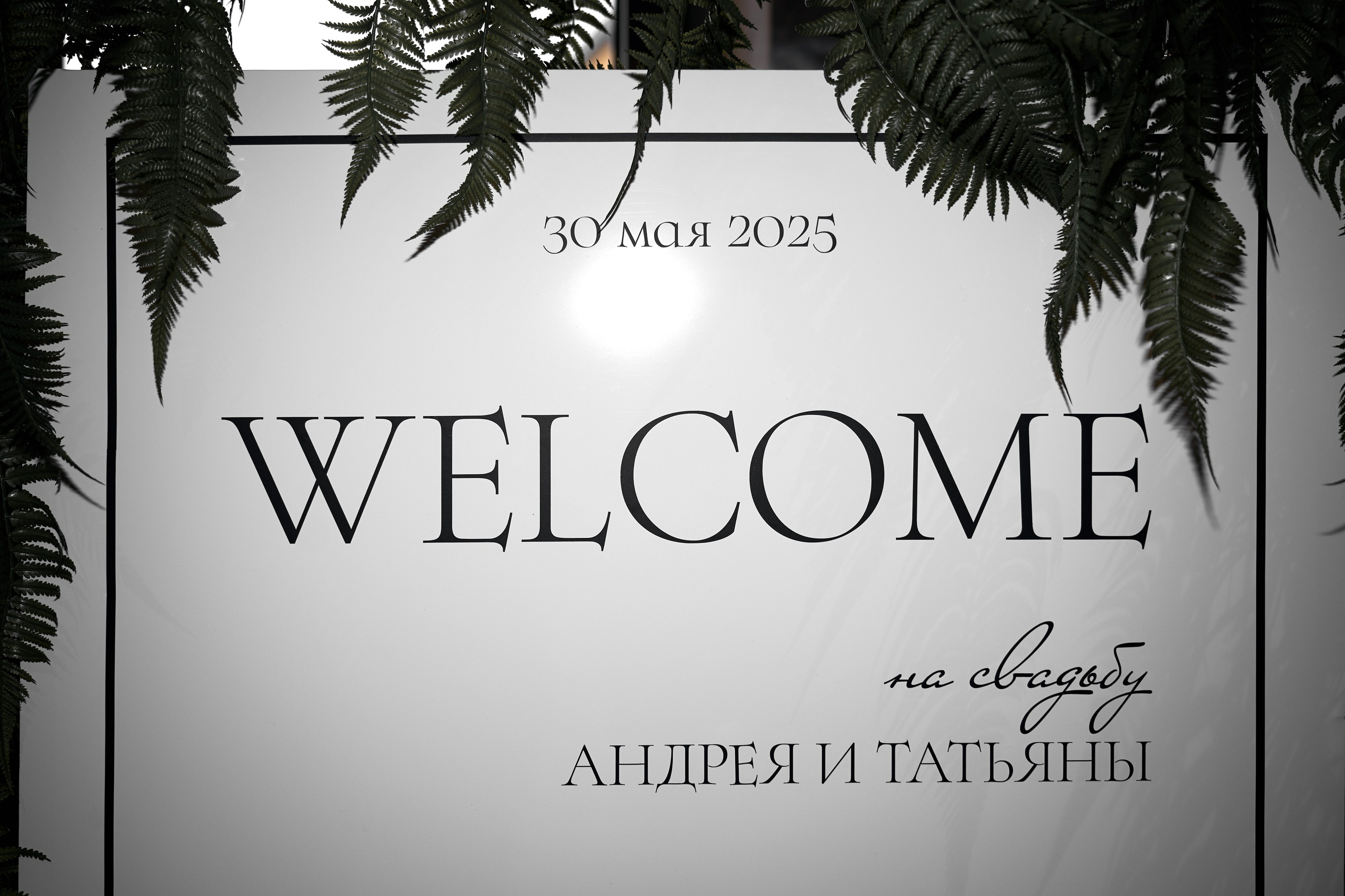 Просто такая сильная Любовь!. Фотограф Михаил Ефремов