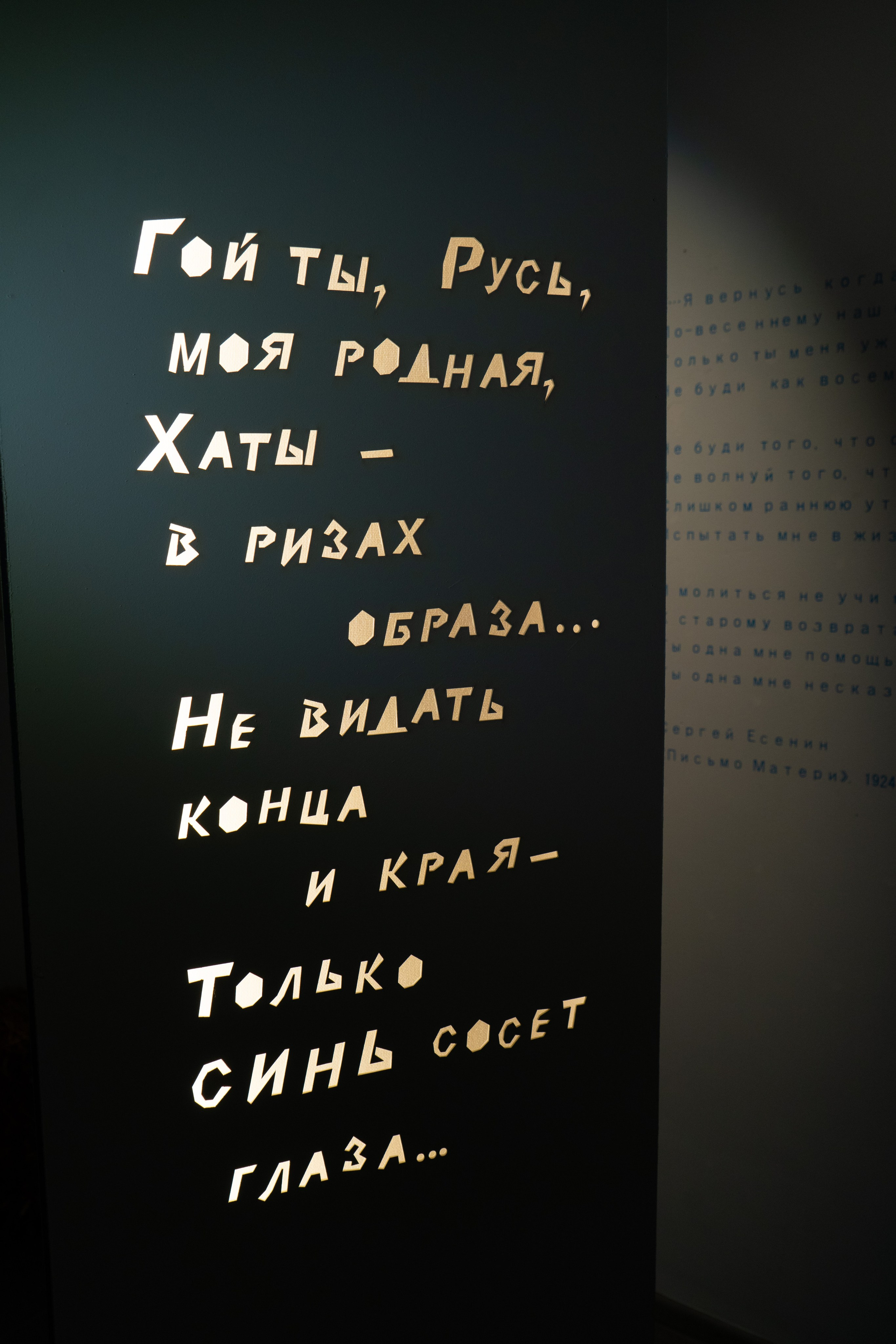 Есенин-центр Московского государственного музея С. А. Есенина. Профессиональный портретный фотограф в Москве Владимир Глаголев