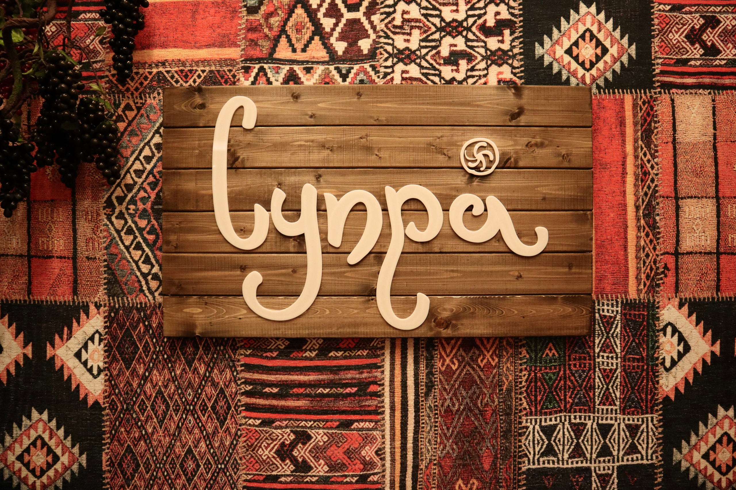 Супра. VIZUAL DECOR Сочи — профессиональное декоративное оформление мероприятий, стильных входных групп и интерьерных пространств