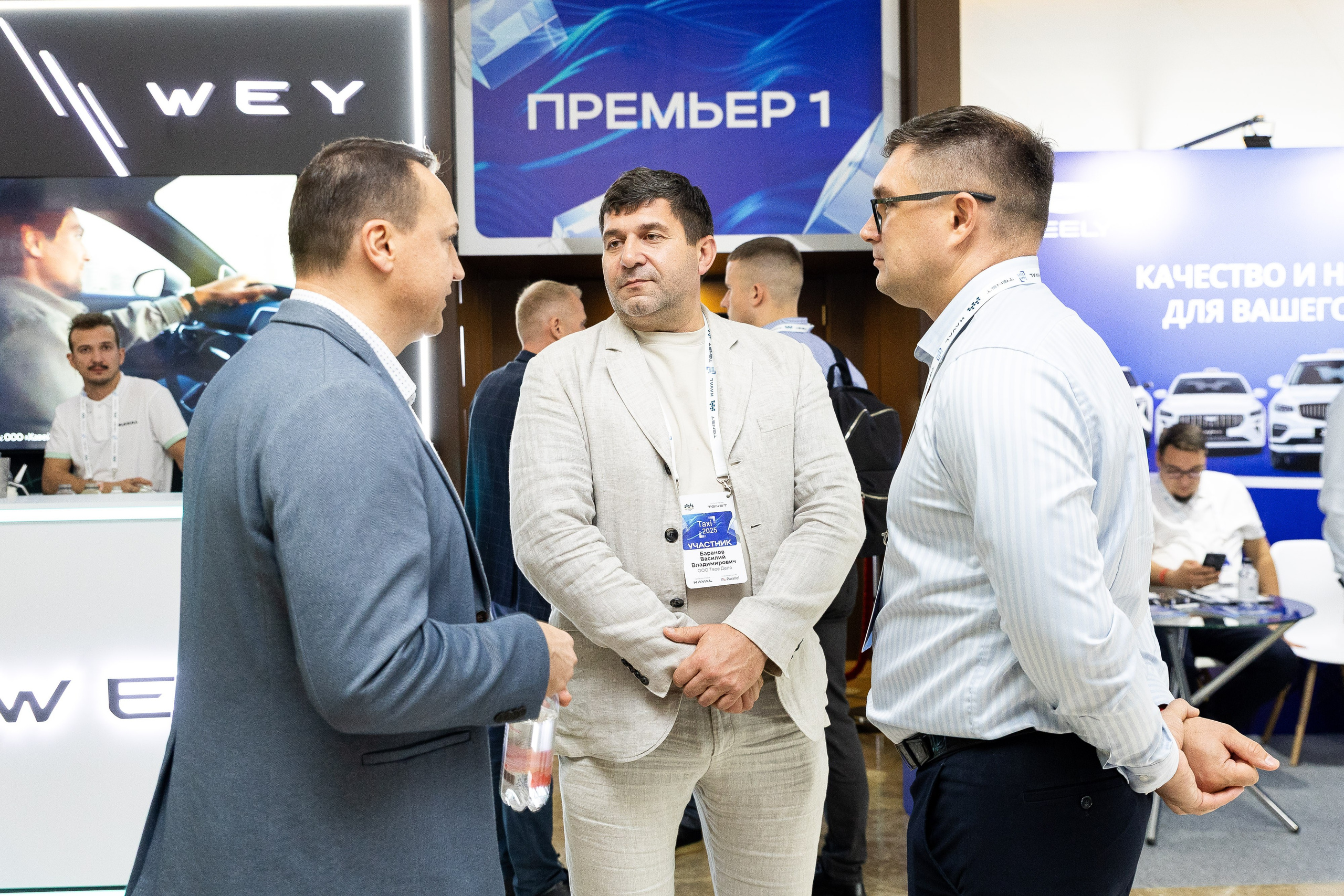 Конференция «Современное такси» (Сочи, 2025). Фотограф Родион Нарудинов