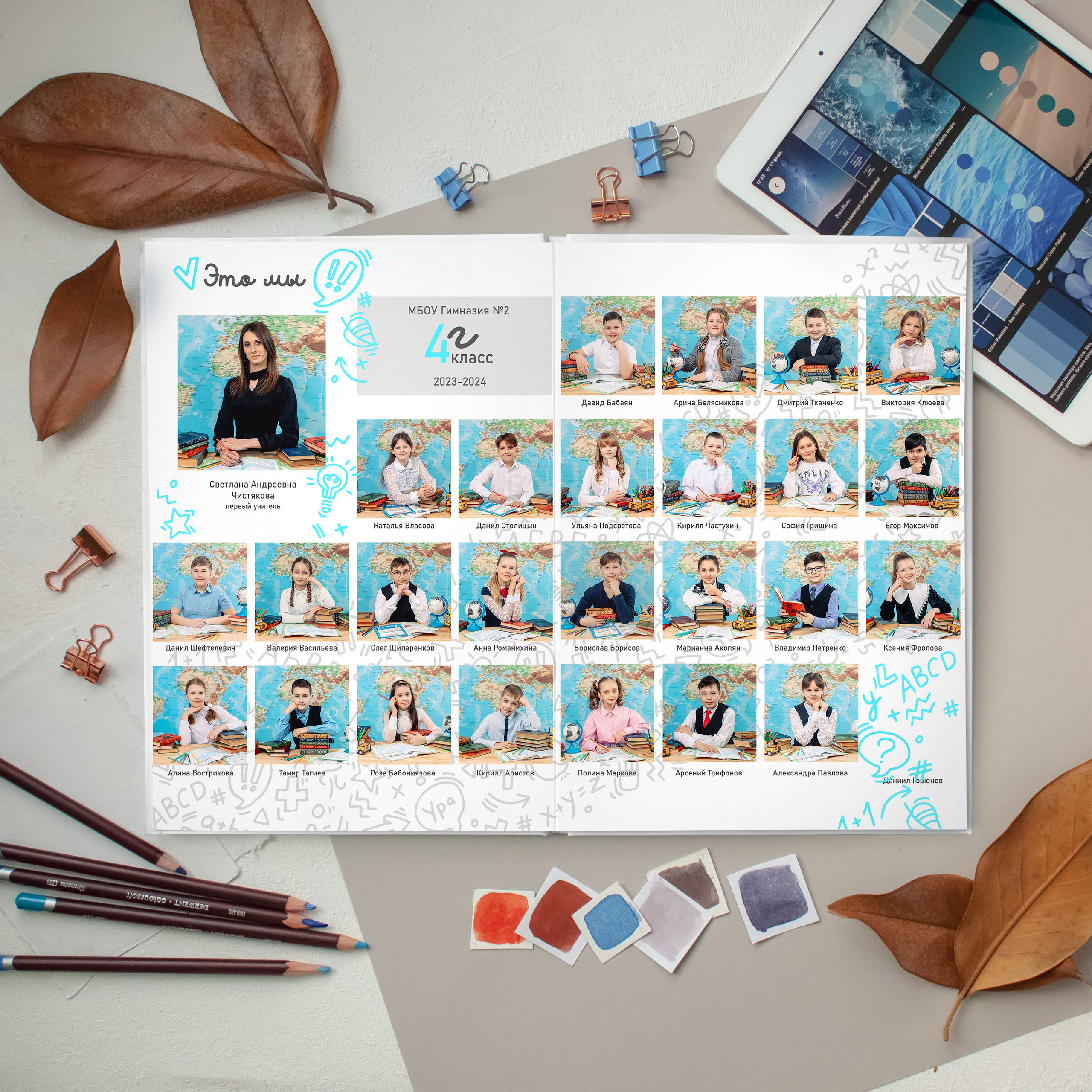 Выпускной альбом «Дайте 2» для начальной школы. REPEYBOOK | Выпускные альбомы для детского сада и класса