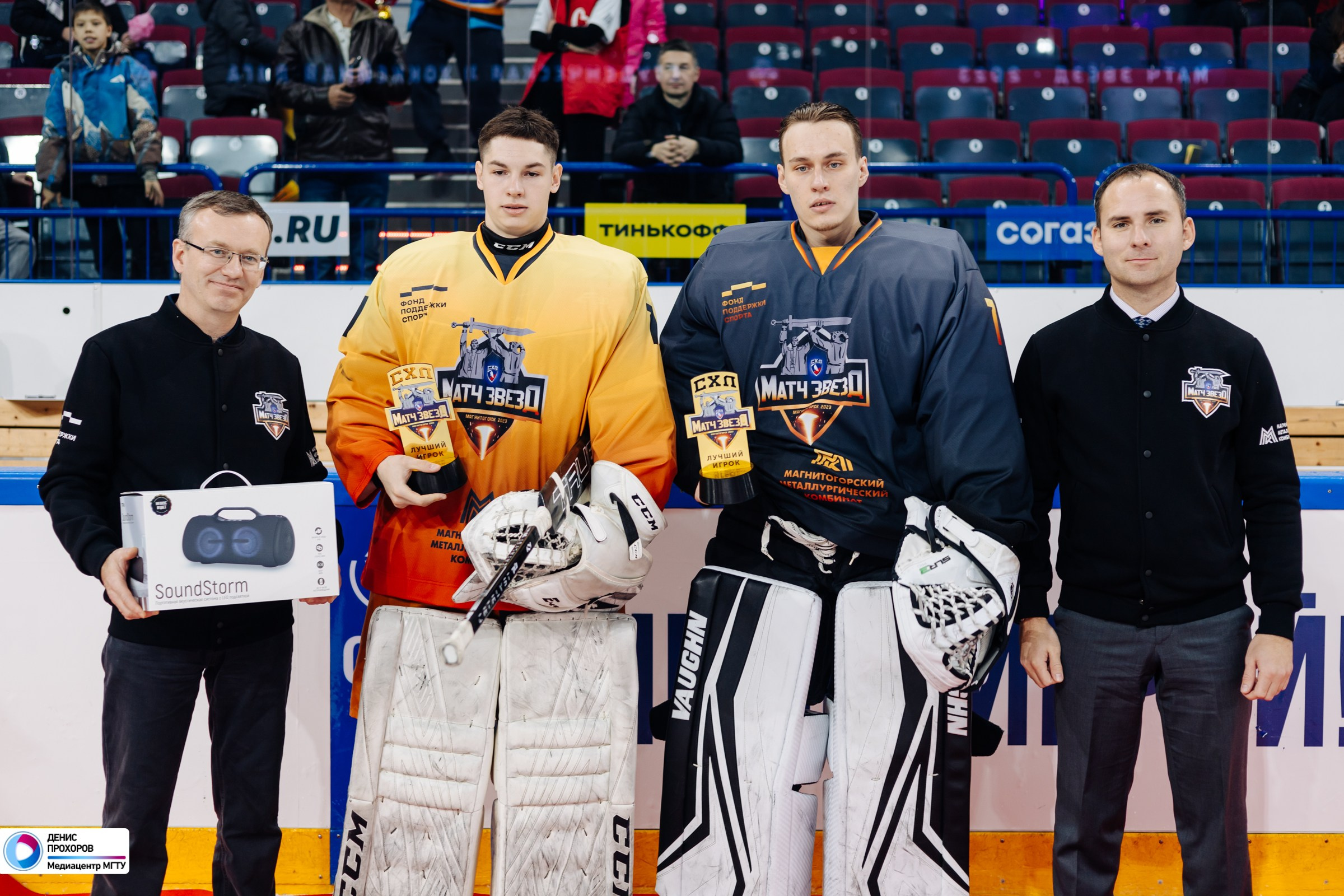 Матч Звезд СХЛ / 26.11.23. Денис Прохоров Фотограф в г. Магнитогорск